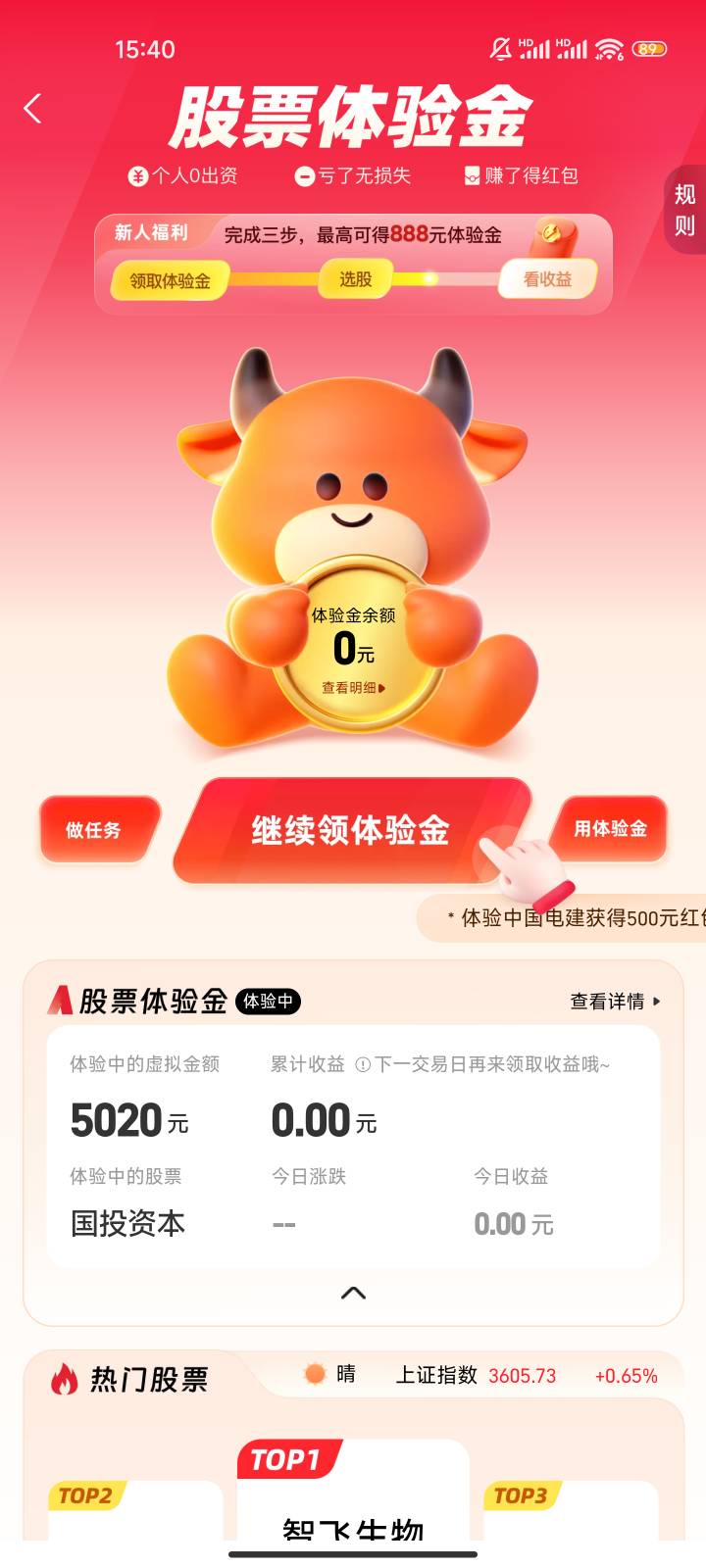 支付宝体验金那个怎么换股票？？不知道怎么点的稀里糊涂点的这个

71 / 作者:E卡下不来 / 