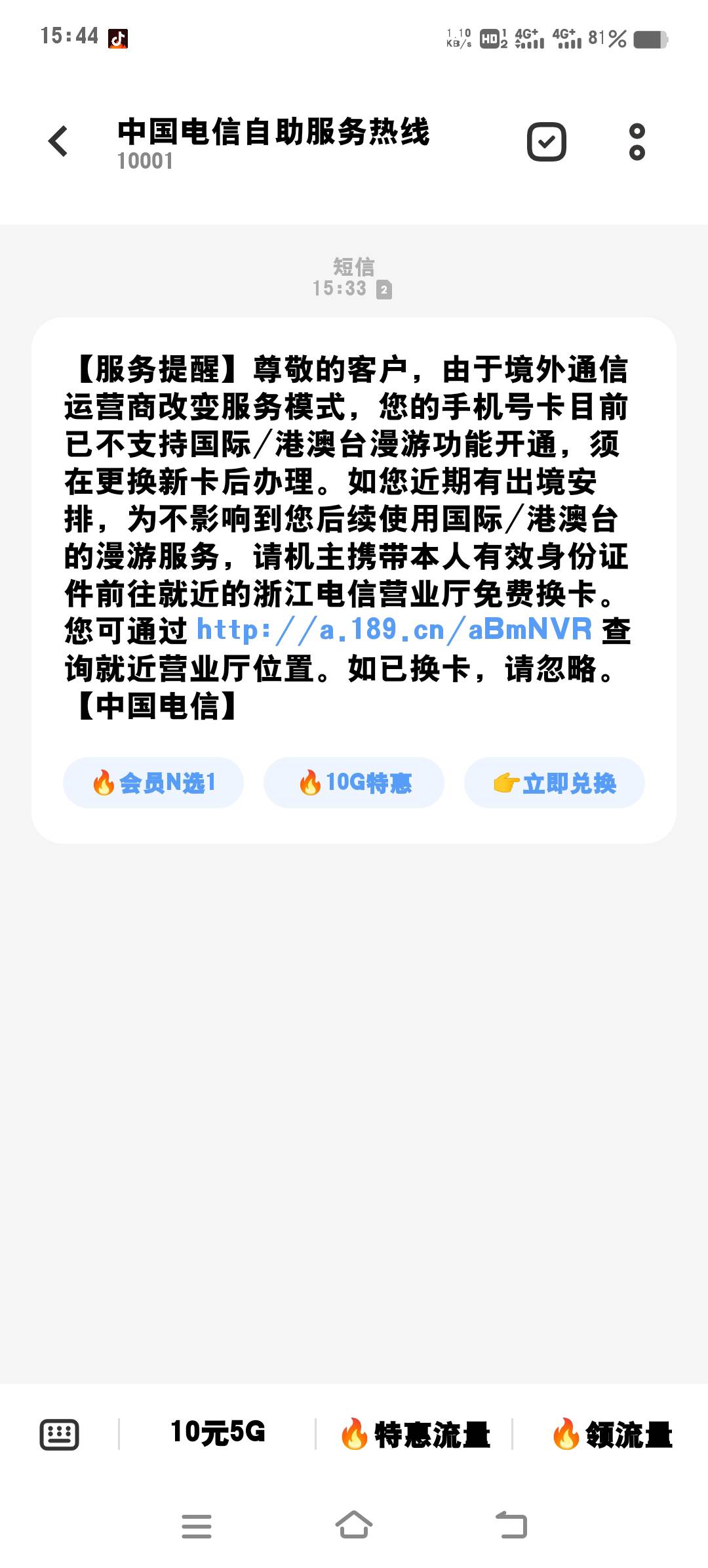 老哥们手机收到这个短信是不是快停卡了

89 / 作者:眨眨眼摇摇头 / 