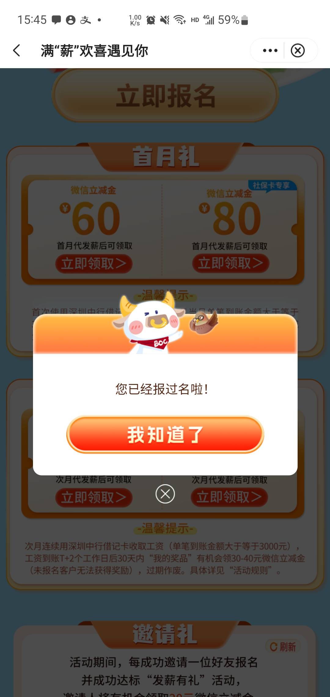 点领取怎么提示已经报过名

17 / 作者:哈哈哈笑死我了 / 