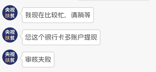 网页打不开了，解封找客服拿了两个


67 / 作者:不知明的靓仔 / 