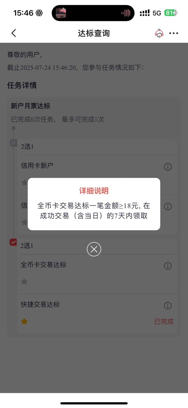 有老哥知道这个怎么达成吗京东联名xyk

31 / 作者:7yy / 