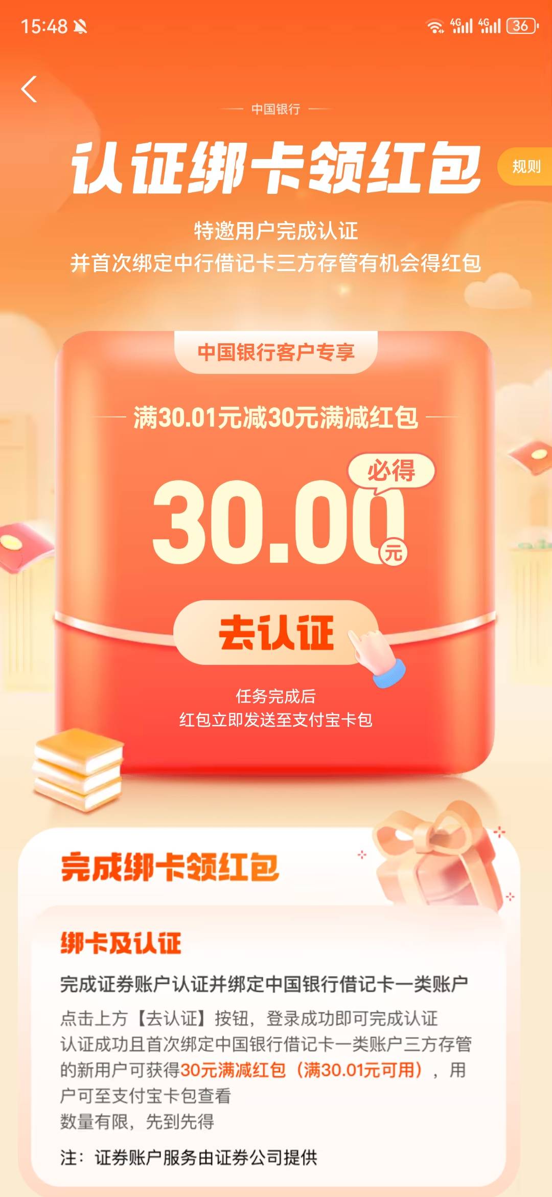 这玩意必须要一类卡吗，没有卡啊

66 / 作者:不名 / 