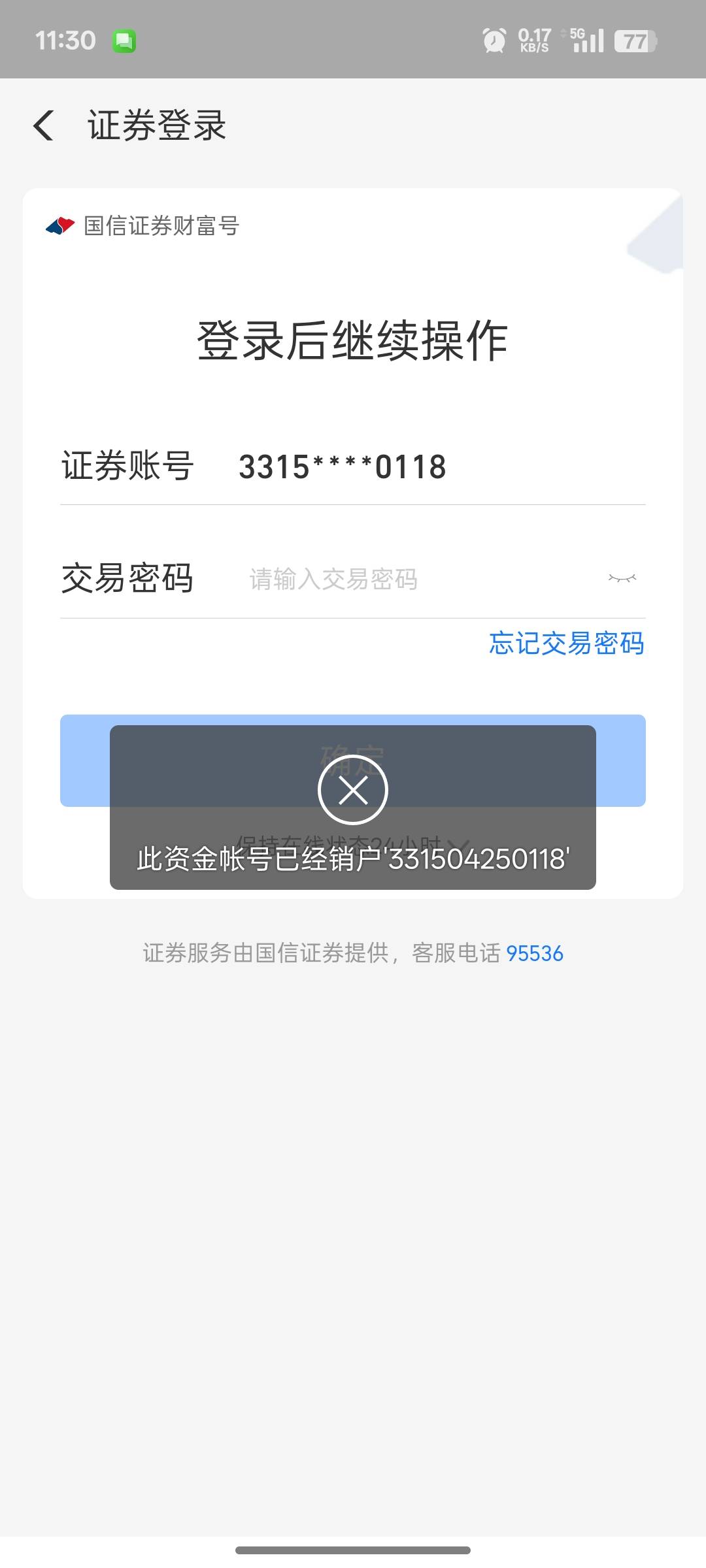 看不起谁？？立马销户。。。


23 / 作者:上岸之 / 