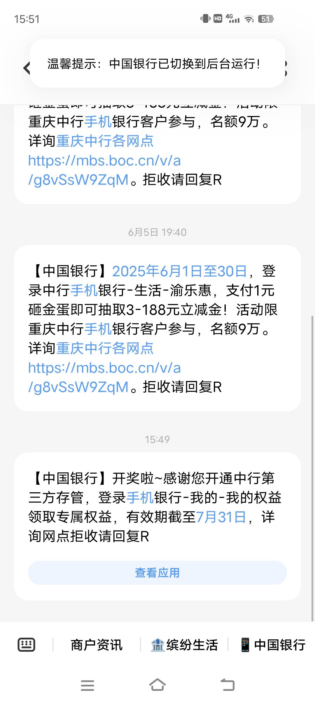 莫名其妙的领了50立减 什么情况



27 / 作者:ncc150 / 
