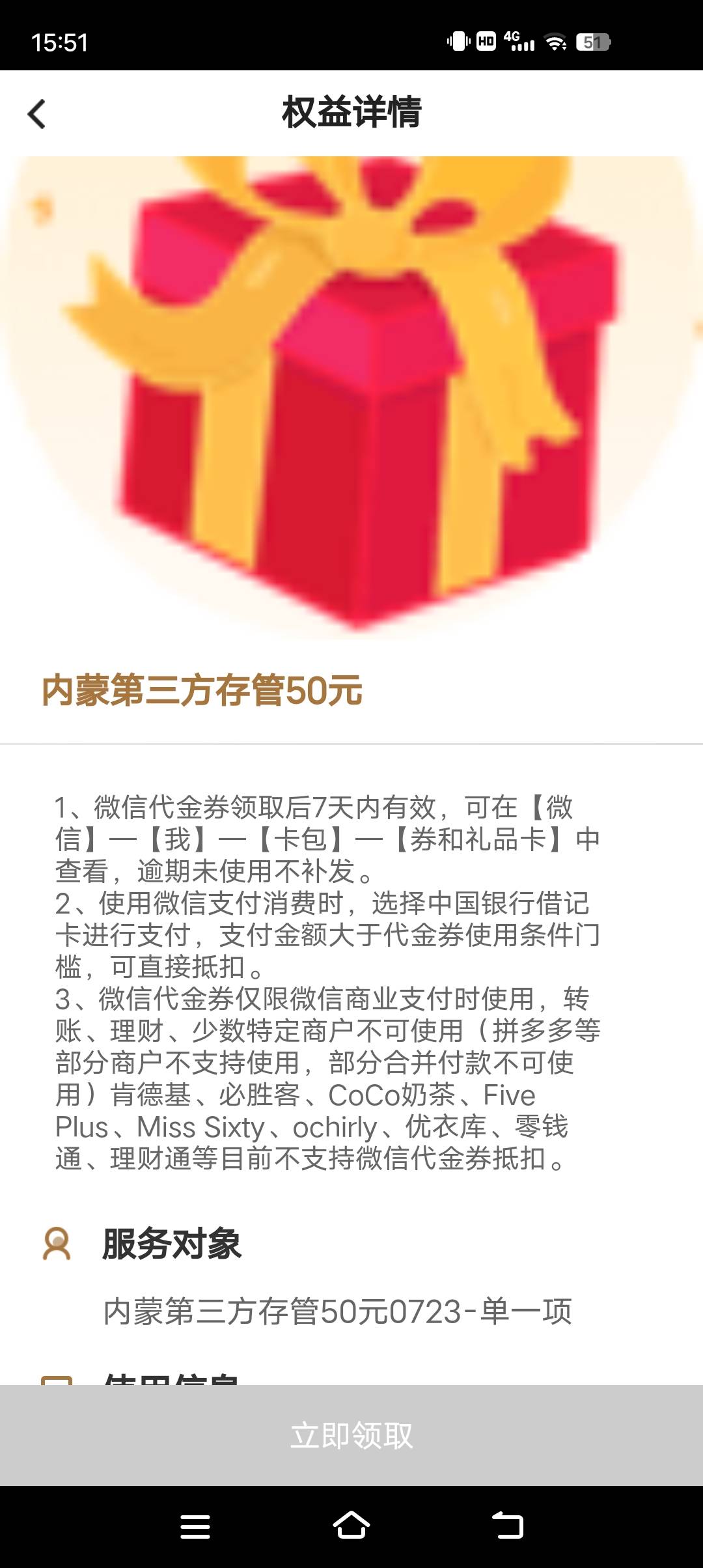 莫名其妙的领了50立减 什么情况



34 / 作者:ncc150 / 