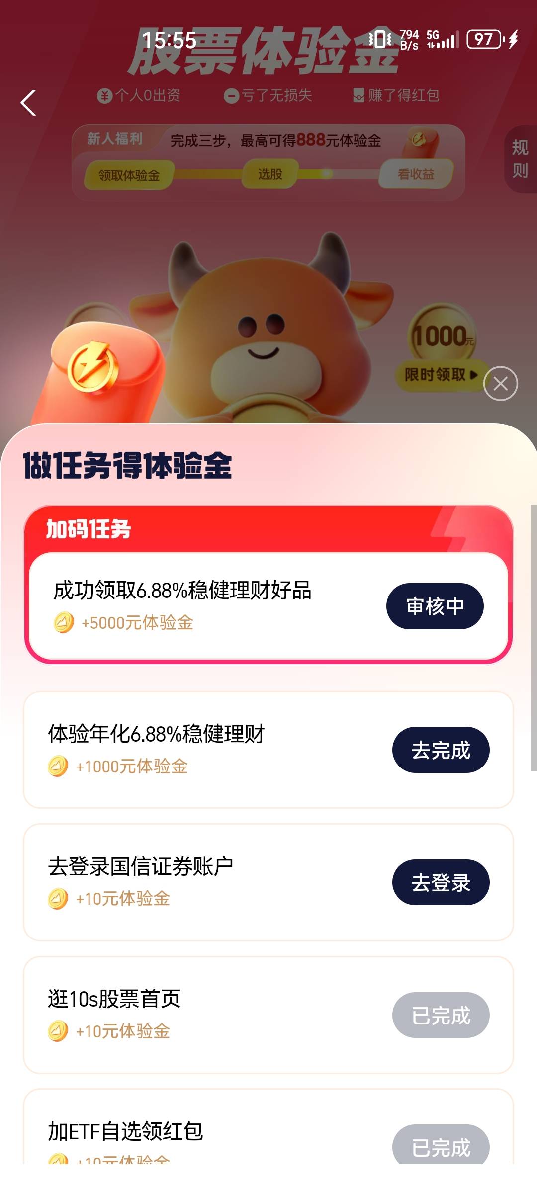开了国投证券，不知道还能不能喝口汤

39 / 作者:歲月不饒人 / 