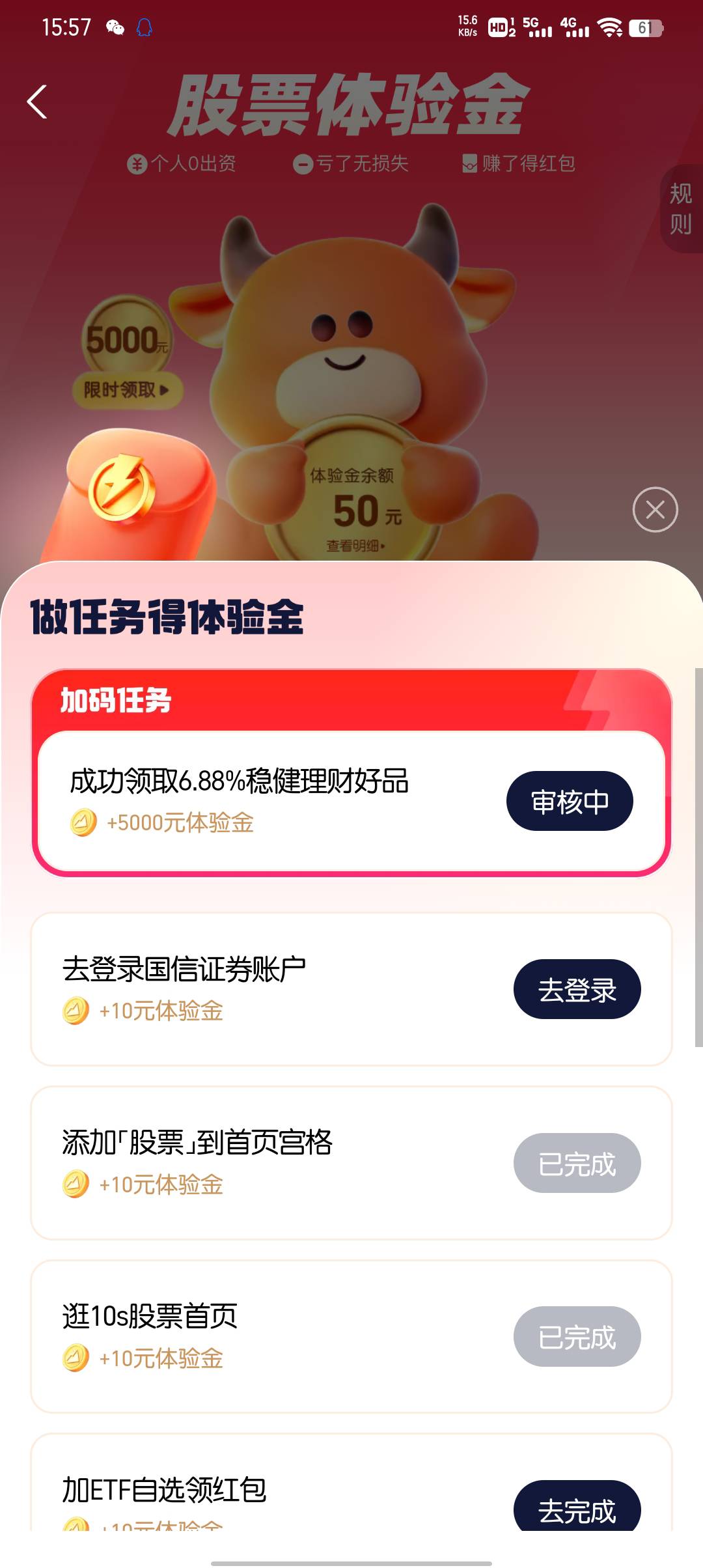 把证券账户解绑终于出来了

20 / 作者:大东159 / 