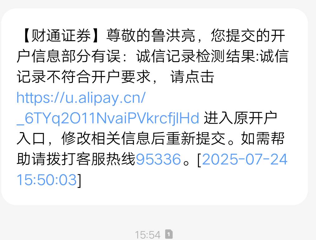 现在开户还查征信？有毛病吧

33 / 作者:你好美女111 / 