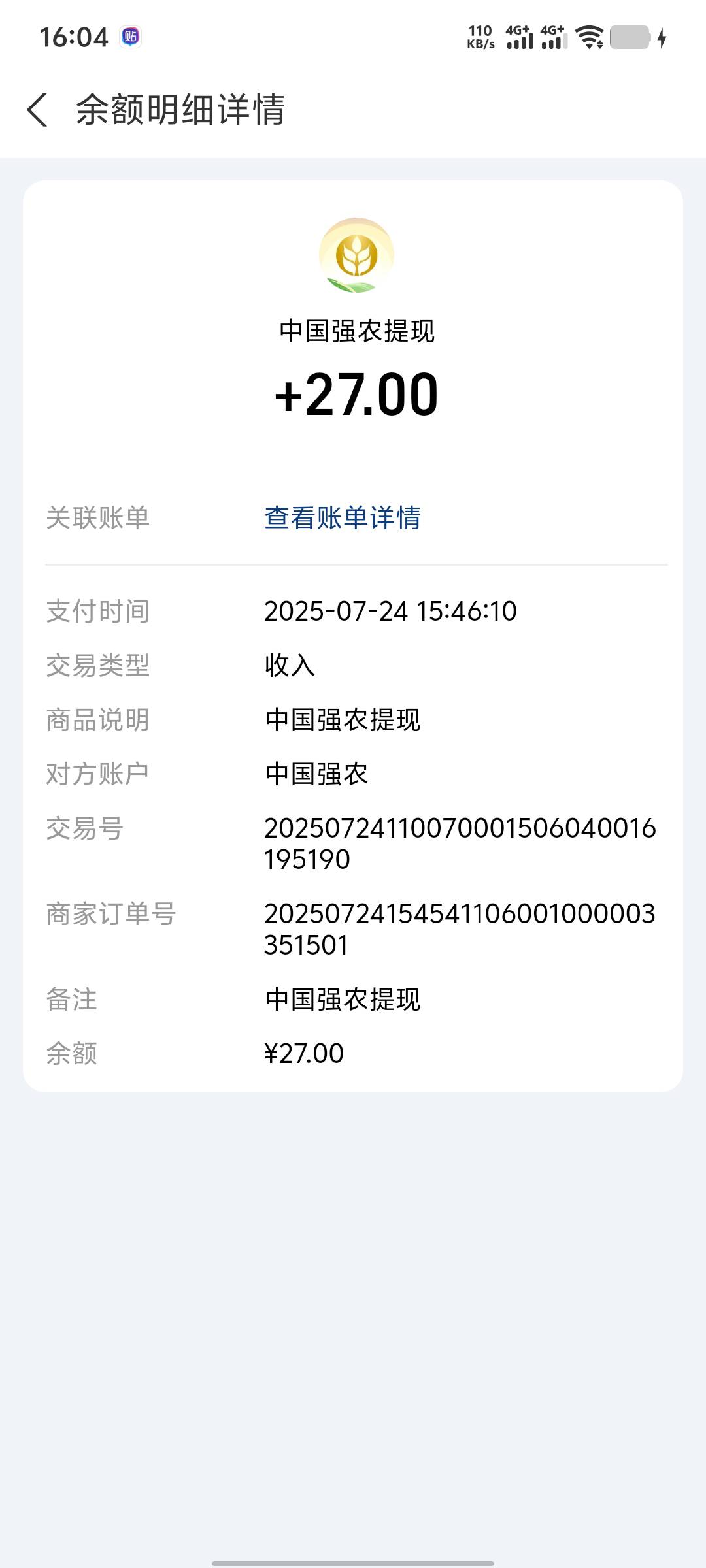 这次提现好快，两三个小时就到了

73 / 作者:无法言说 / 