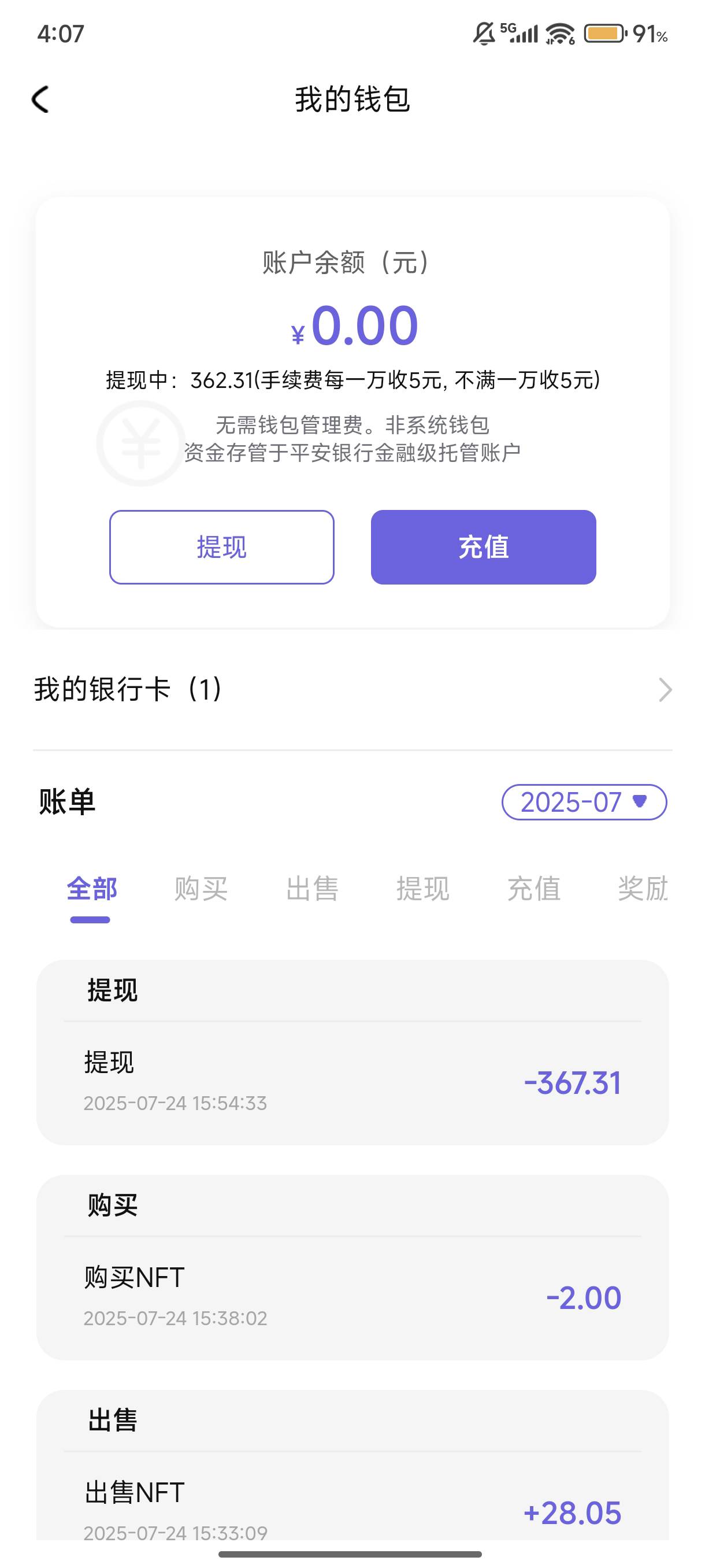 有没有老哥知道暴躁大陆这样子提现要多久？

94 / 作者:lzw211918 / 