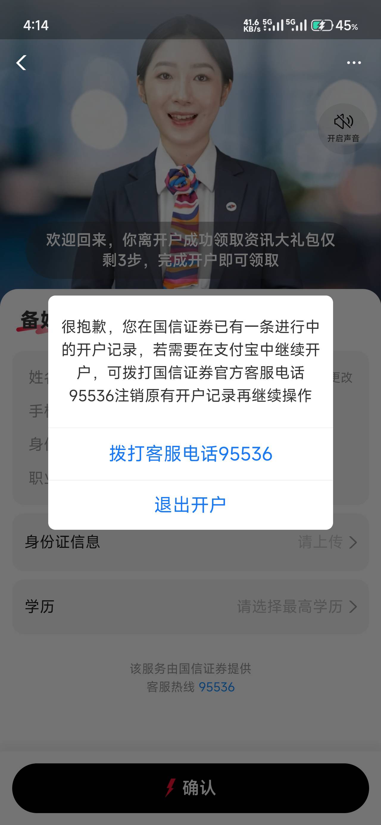 领取5000，然后开户显示这样，是注销账户还是支付宝去解绑？

69 / 作者:仲阳未眠 / 