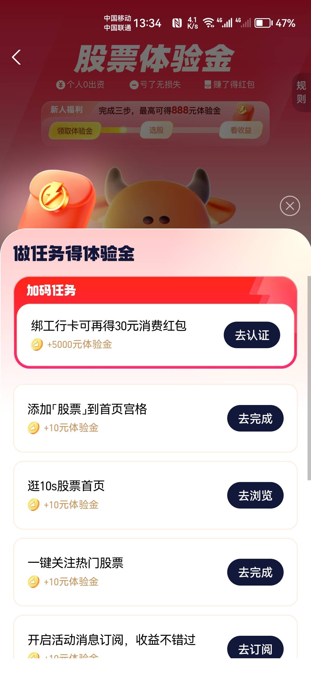 天塌了老哥们为什么体验金点了去认证显示不符合啊，饿晕了，要先开户吗


22 / 作者:天降福星欧皇至尊 / 