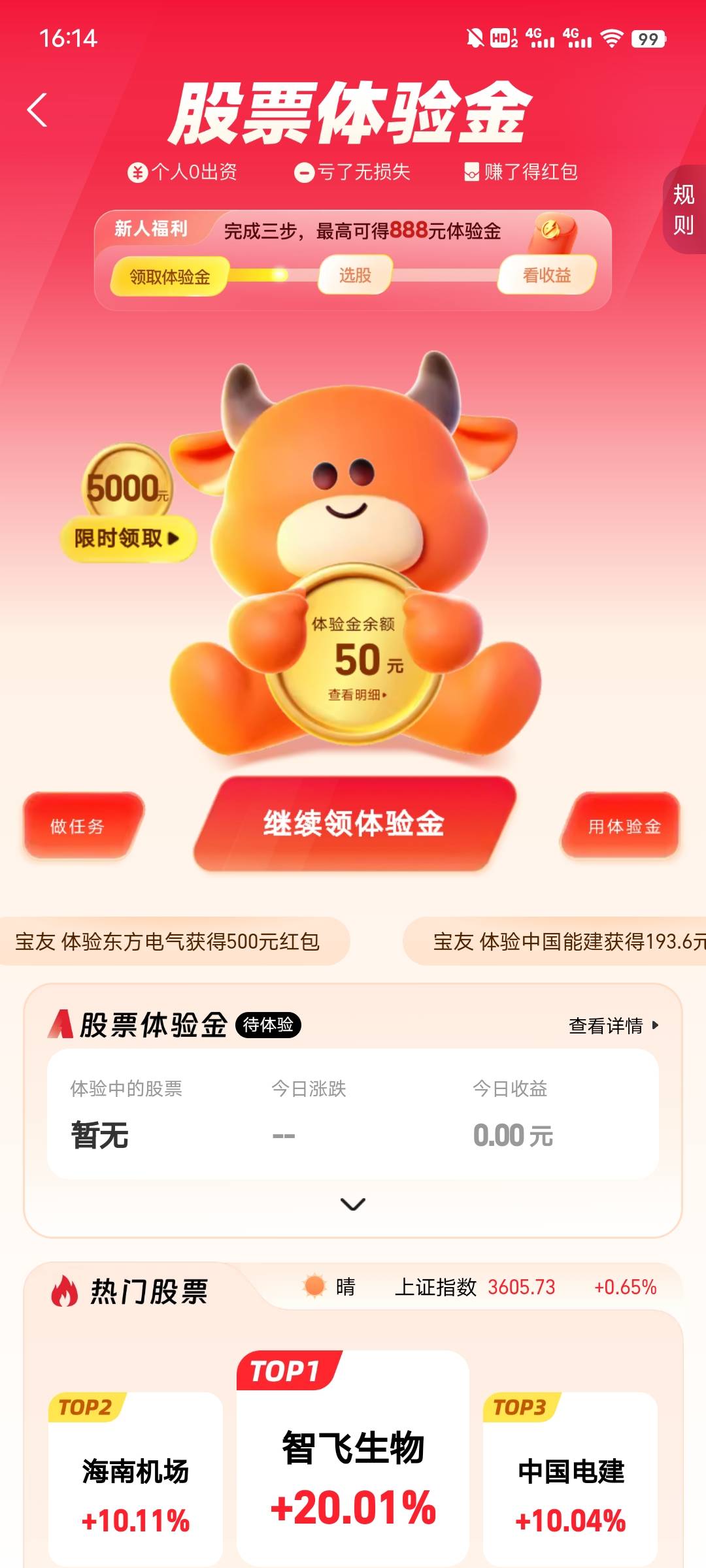 发财，500在招手了

51 / 作者:午夜听风 / 