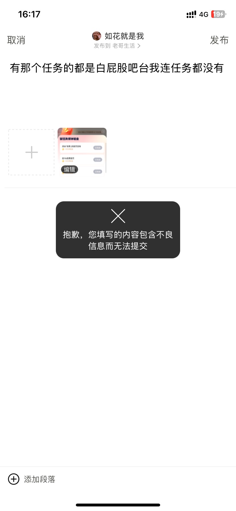 开心就好吧，我这发的哪里不正常了，

41 / 作者:如花就是我 / 