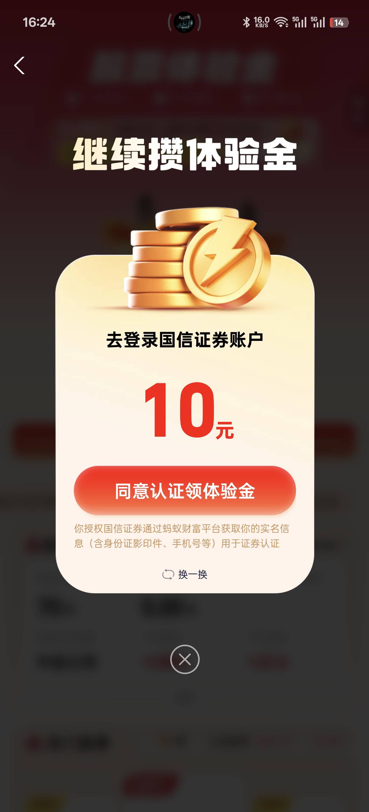 我理解错了？还要先注销证券？

44 / 作者:绮罗生 / 
