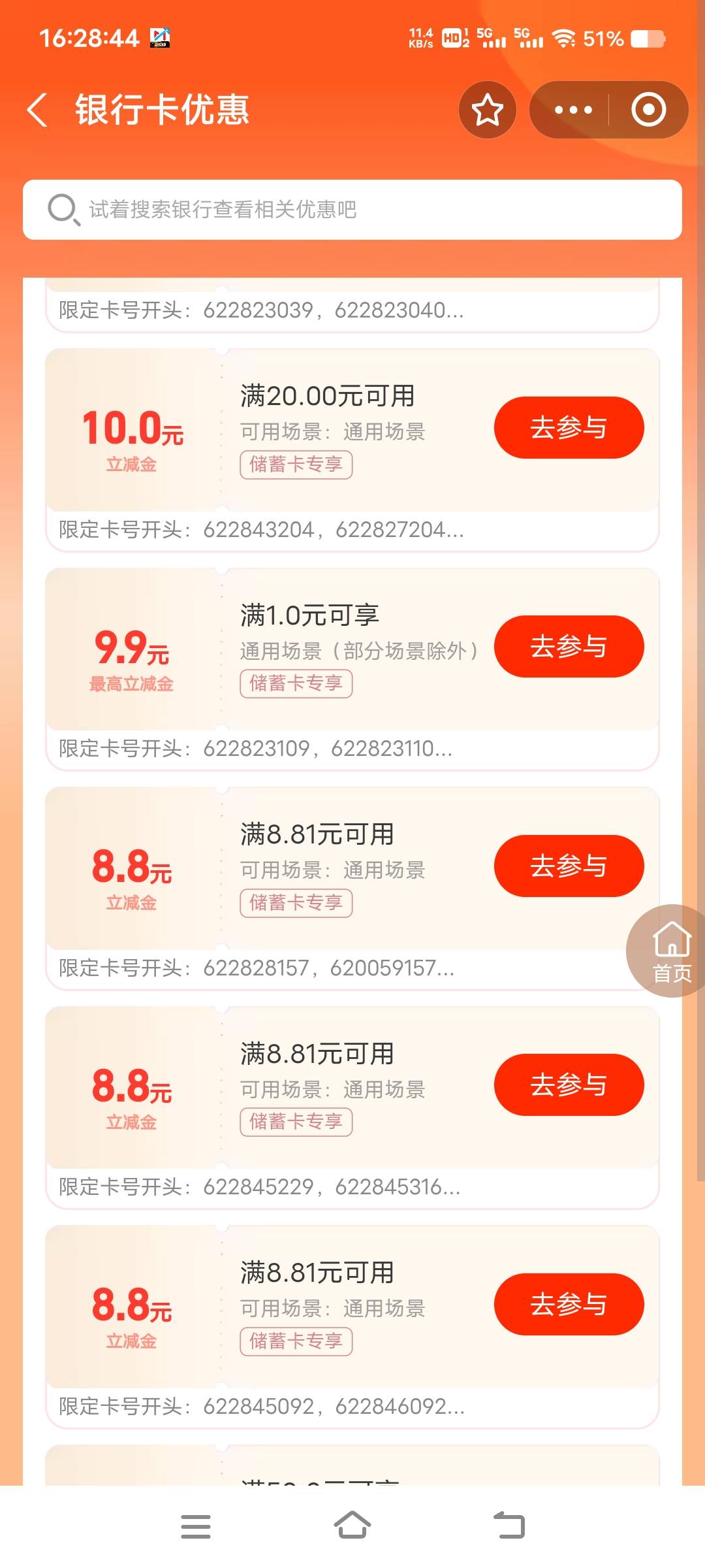 老哥们，着三个8.8都是哪的

19 / 作者:扛不住了老哥们 / 