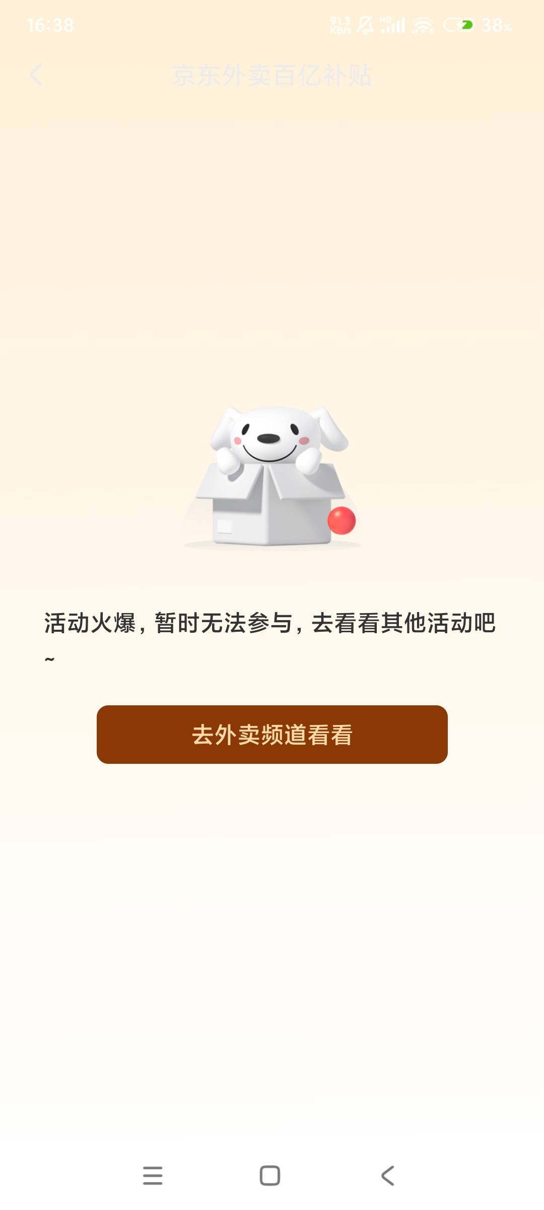 京东搜联合会员下拉外卖15-8通用，可以叠加7-6买蜜雪冰城
43 / 作者:仲侣廿三 / 