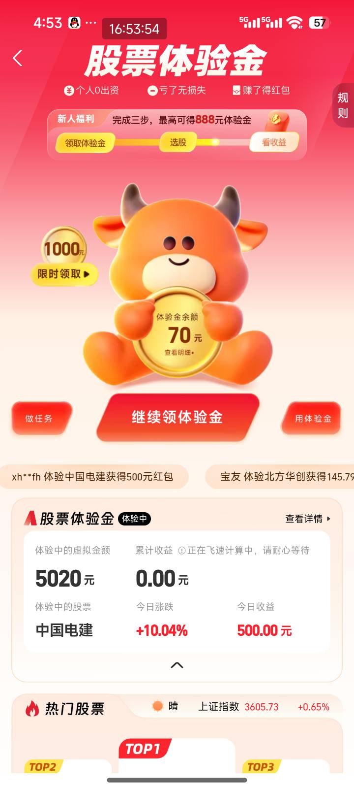 润上了，老哥们，刚才又给了1000体验金的任务，但是封盘了做不了

8 / 作者:风潮1 / 