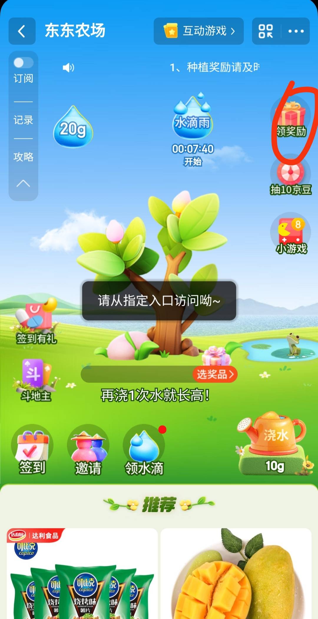 东子银义，说最高就给最高，3号下载京东健康27毛，入口，京东搜索东东农场，领奖励


41 / 作者:廸加 / 