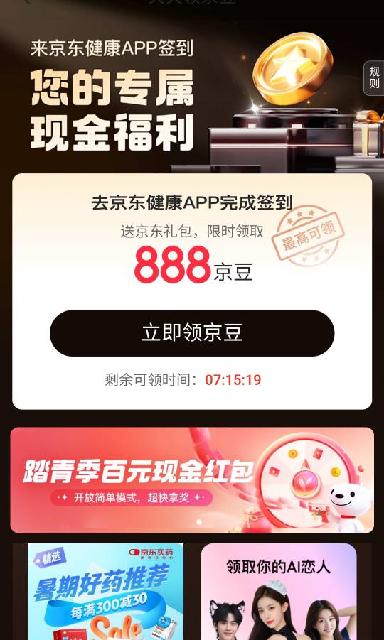 东子银义，说最高就给最高，3号下载京东健康27毛，入口，京东搜索东东农场，领奖励


42 / 作者:廸加 / 