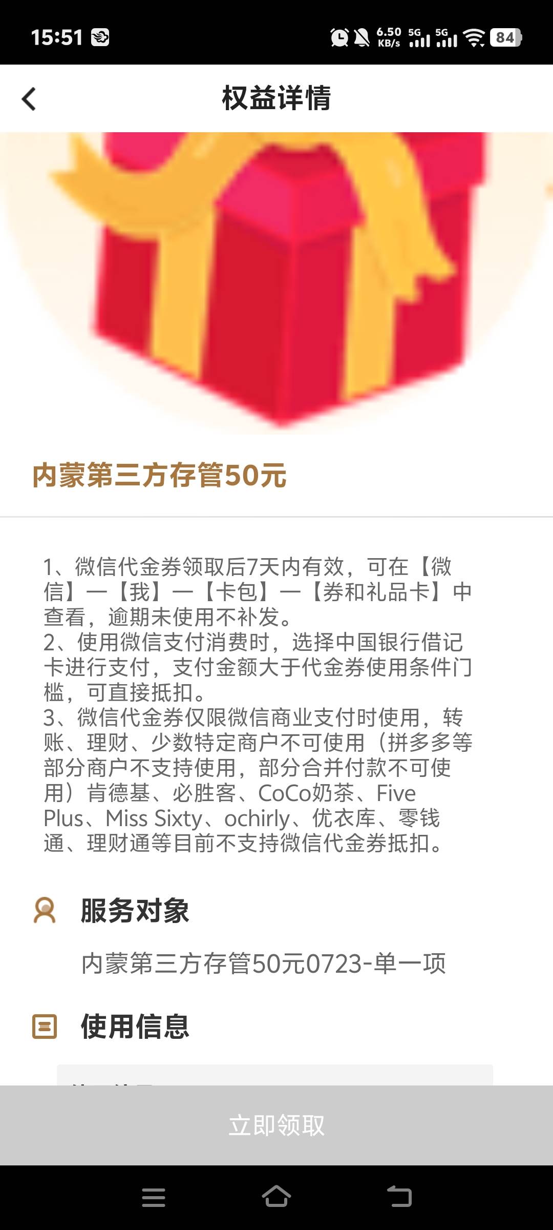 莫名其妙的领了50立减 什么情况



9 / 作者:张翠山 / 
