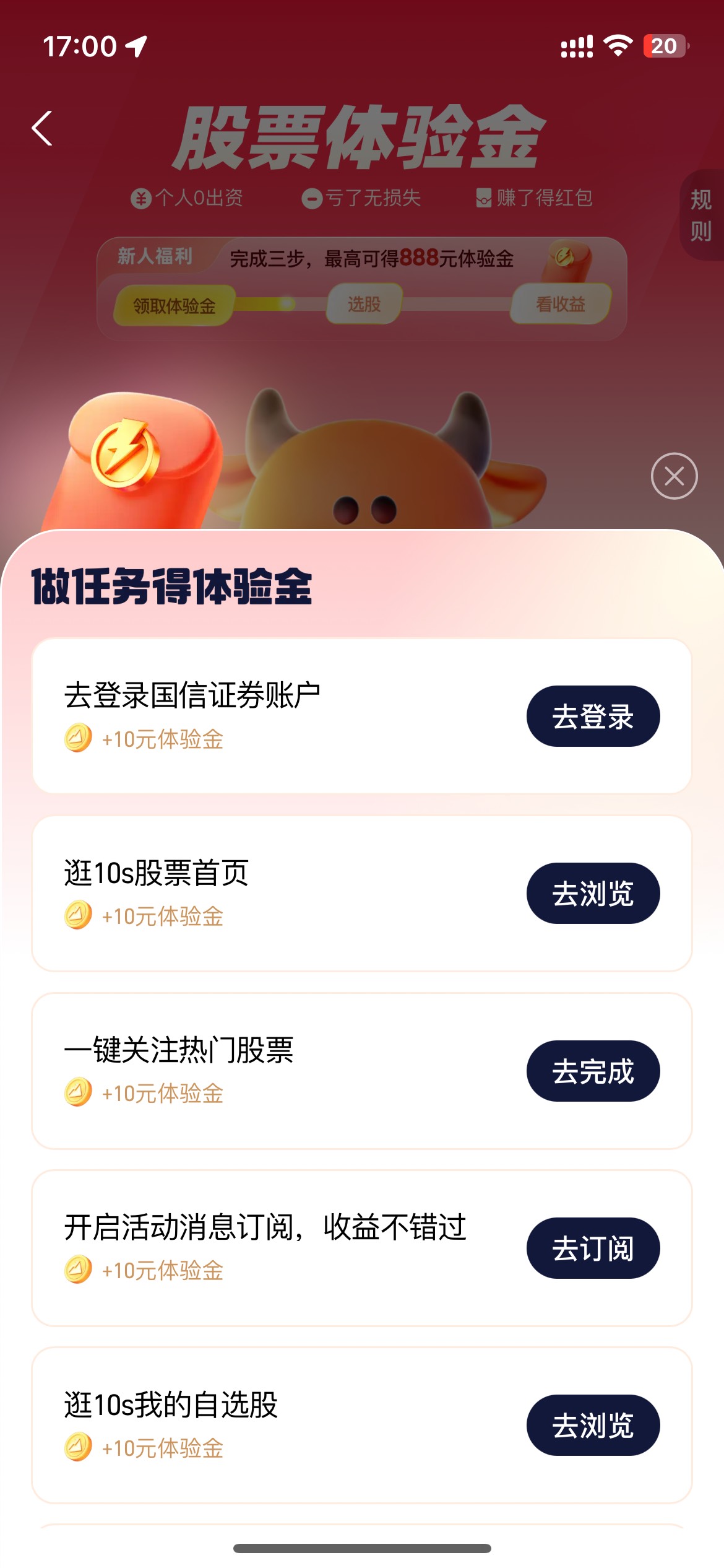 解绑了也没有啊，难道要注销证券号？

100 / 作者:联系客服改名 / 