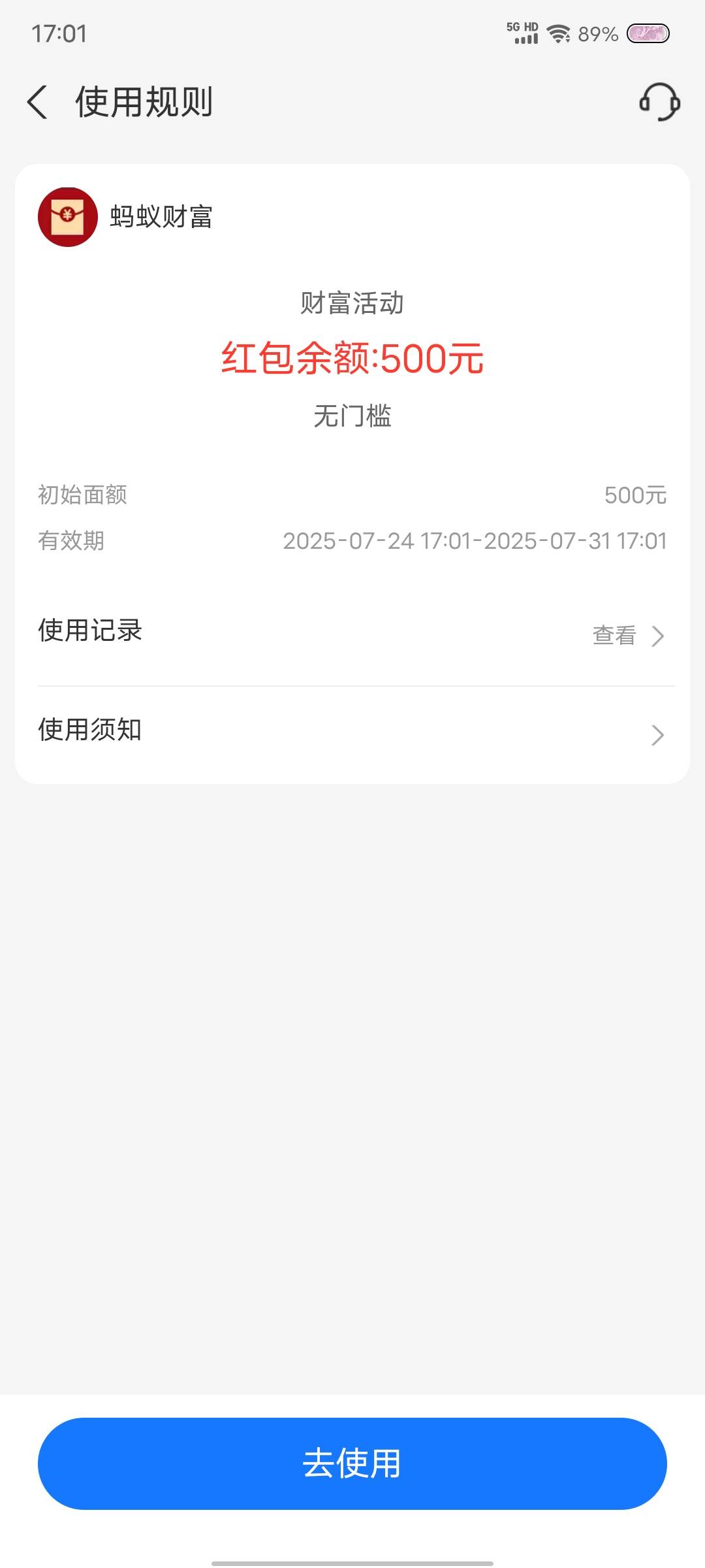 人人!

18 / 作者:农行合作大使 / 