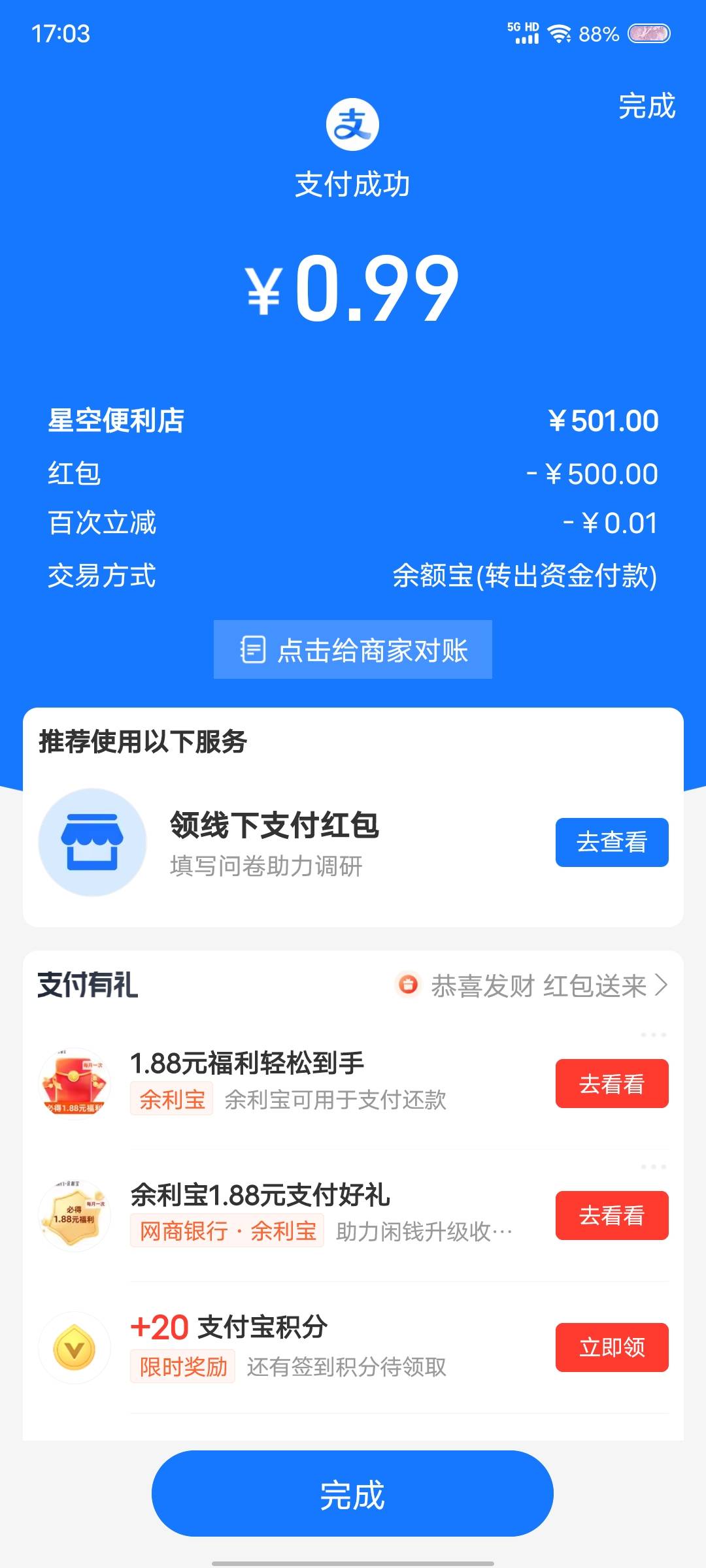 人人500，自己收款码就T了，无损


46 / 作者:农行合作大使 / 