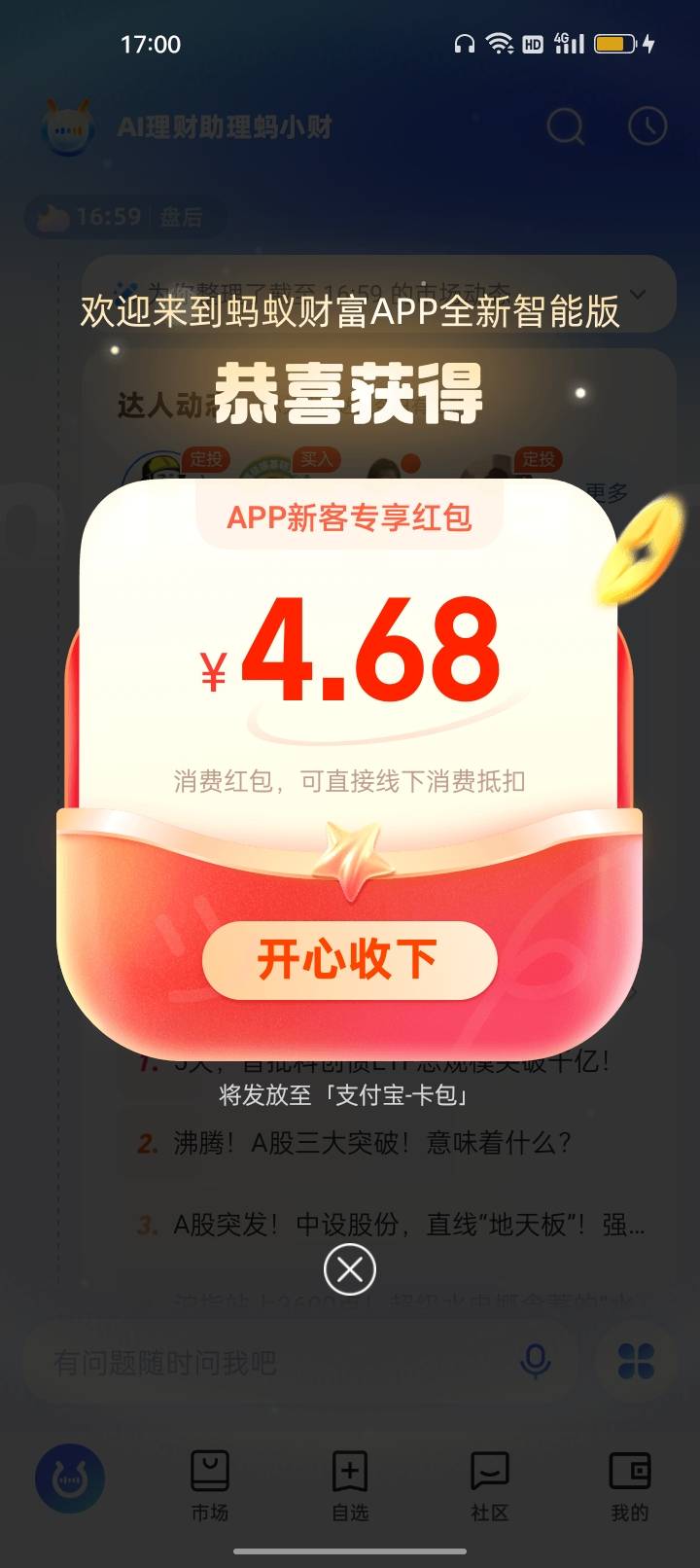 你们人人500  我4.68 


50 / 作者:我要发财. / 