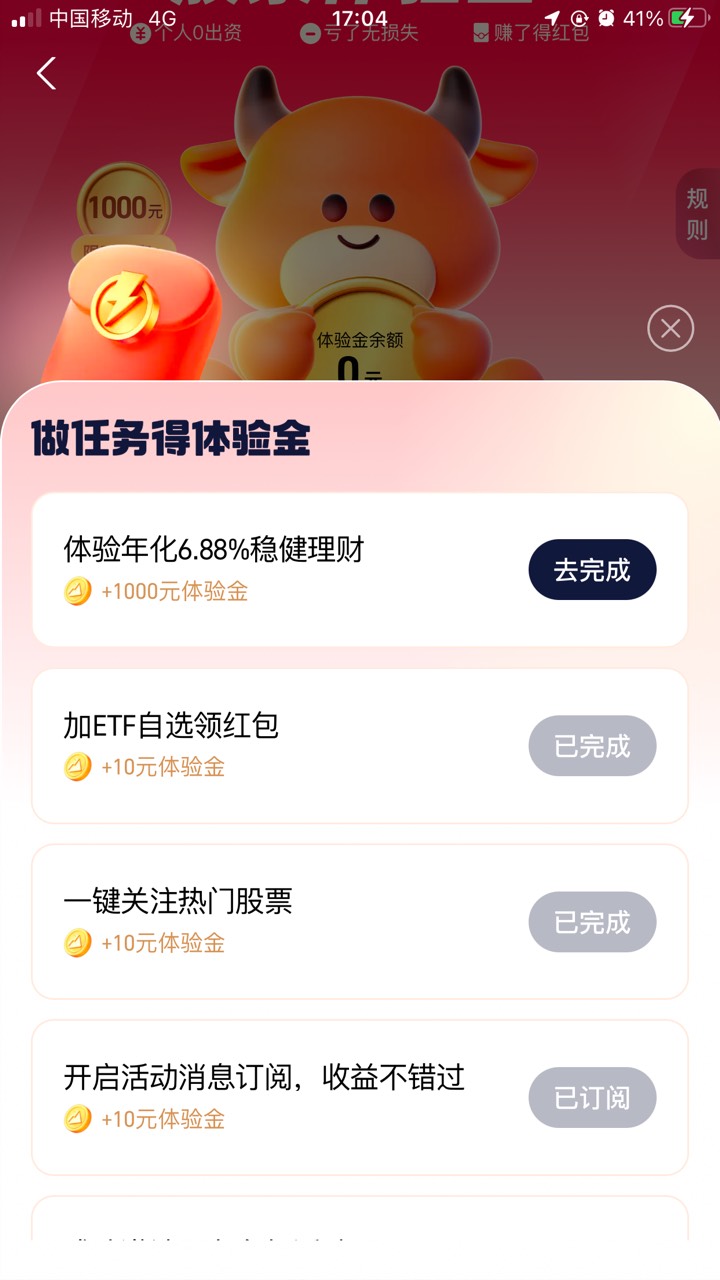 我现在觉得有1000就很不错了，起码不是10
68 / 作者:太上皇上 / 