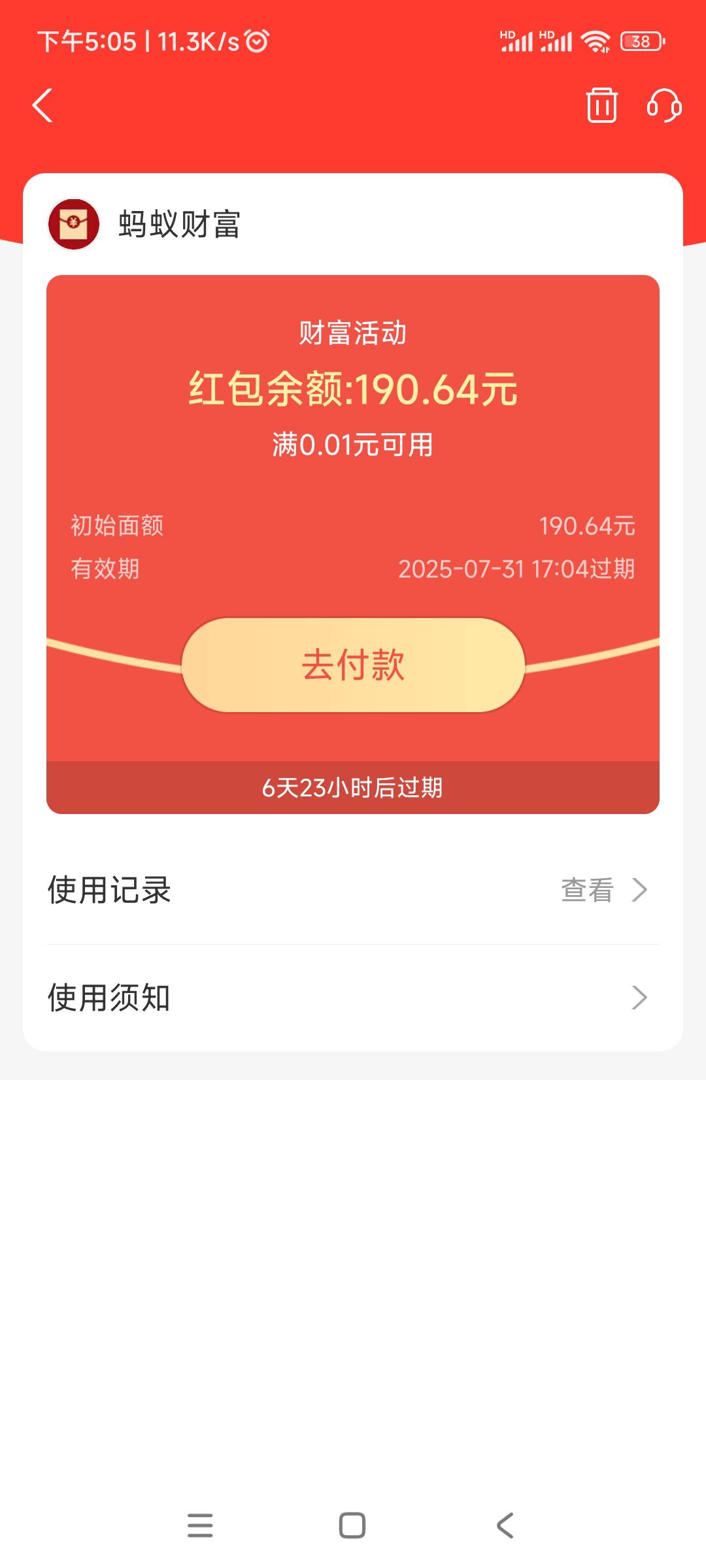 不如老哥们一根毛

72 / 作者:℡nfg / 