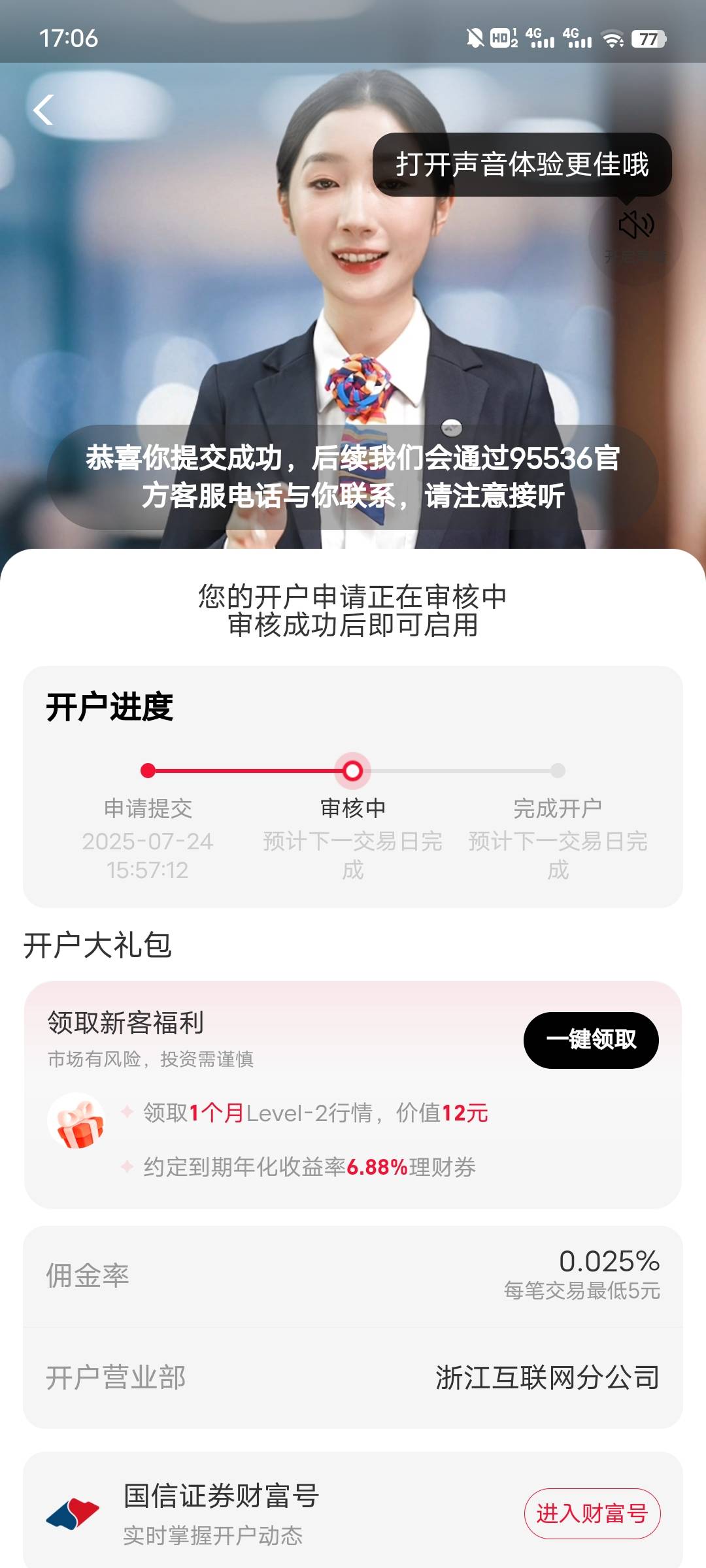 接电话一小时了，还是审核，废了吗

26 / 作者:午夜听风 / 