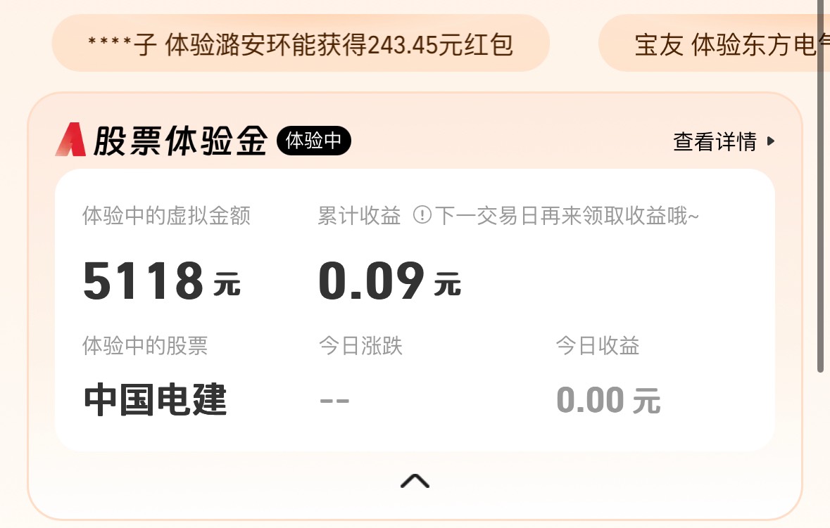 明天电建还能吃肉吗？昨天手欠自动投了10进去。

50 / 作者:尘烟k / 