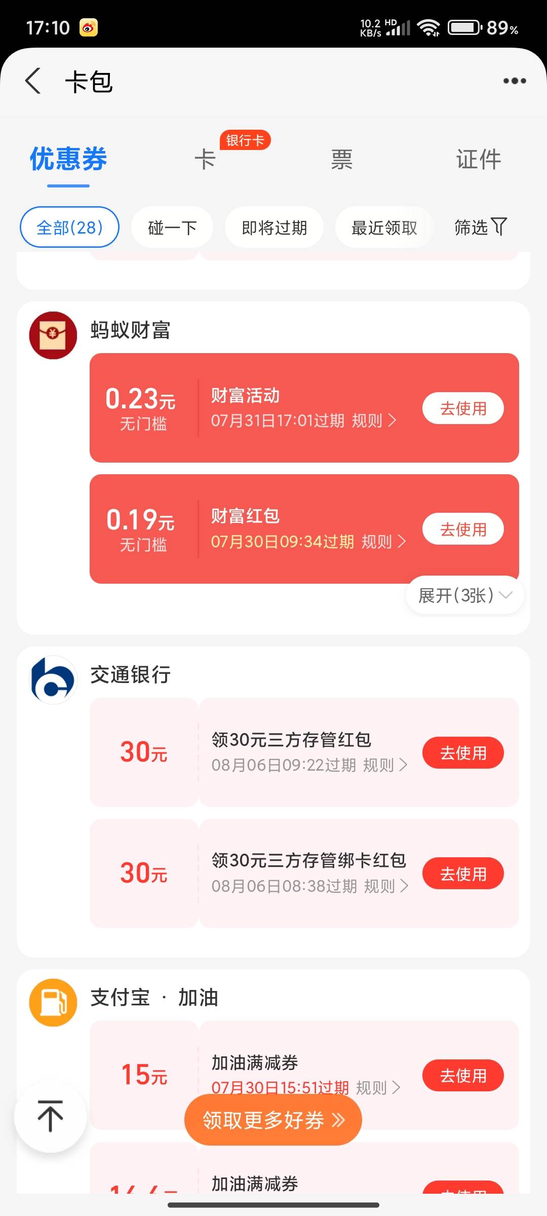 人人

68 / 作者:来喂我吃饭 / 