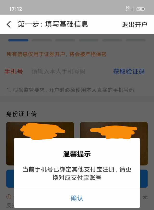 老哥们在支付宝上开户显示这个怎么搞

63 / 作者:ㅤㅤ浪子♡ / 