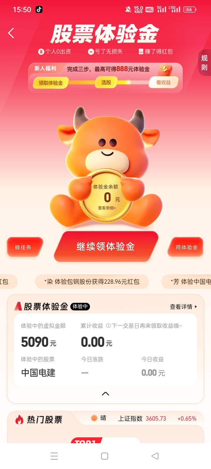 zfb好久没出大毛了，上次还是彩头中888好像。这次老哥们吃上了。我醒的的时候闭市了只43 / 作者:华子拍华子 / 