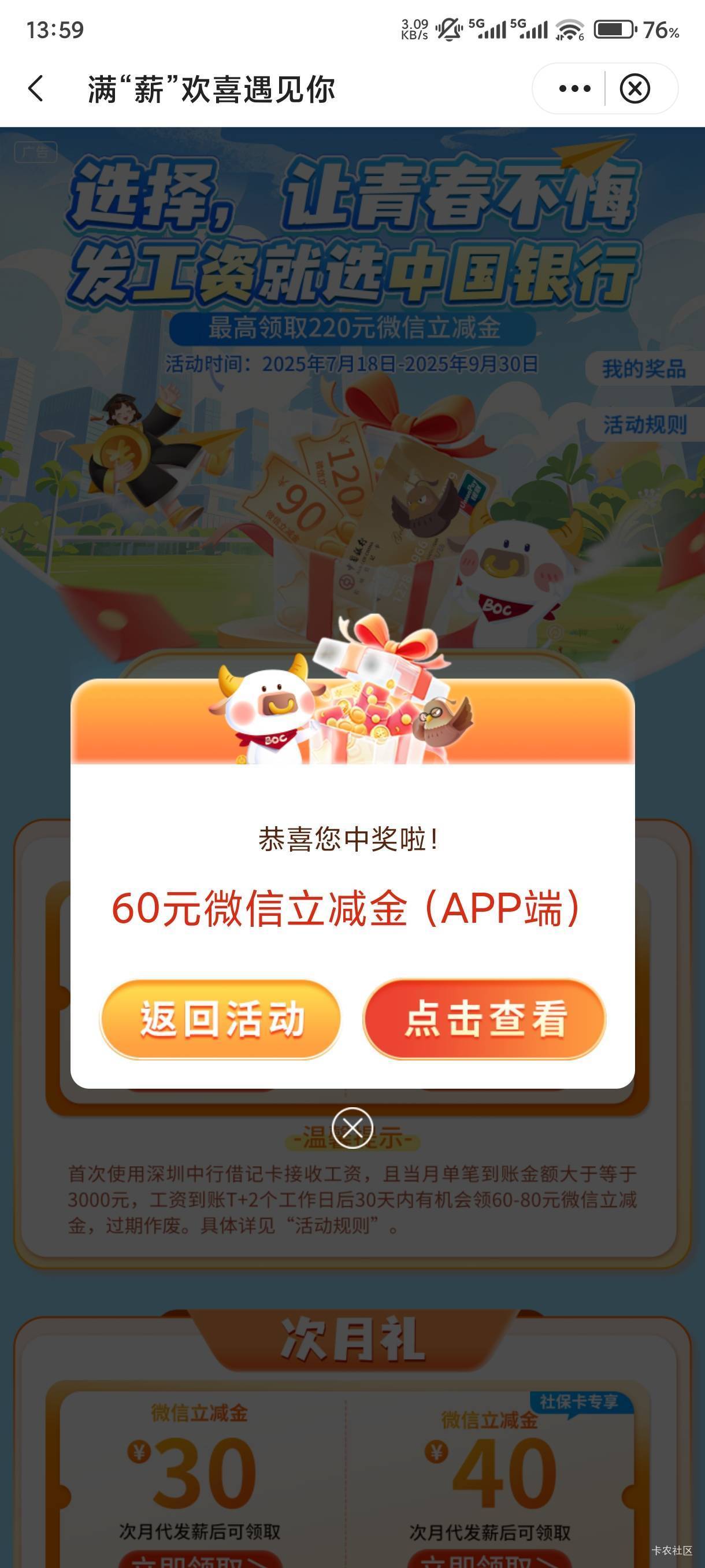 举报中行的应该是踏踏米那个SB，本来就工资卡客户不能参加，非要去举报，这种举报狗智27 / 作者:好又来 / 