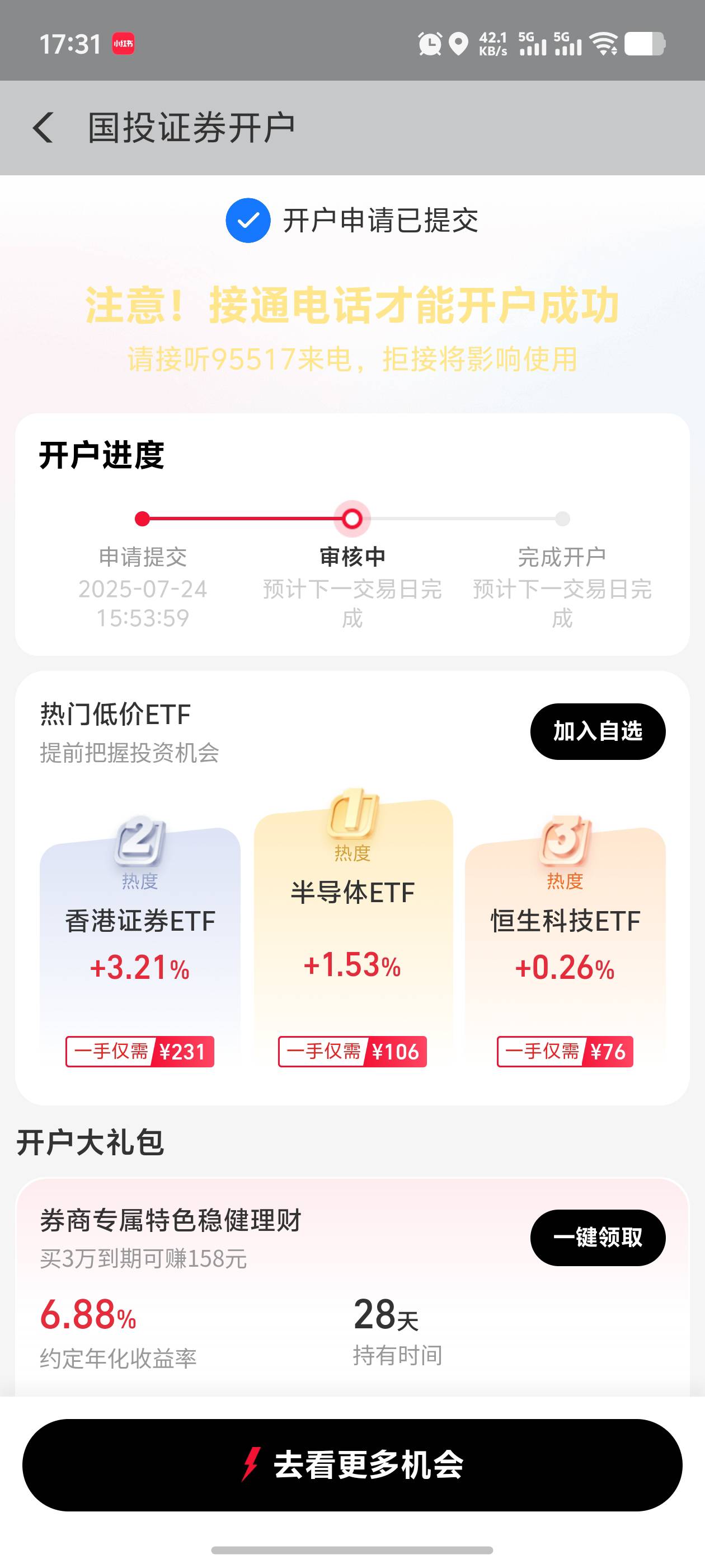 接电话了，怎么这么久。老哥吃上了没有，搞什么。56 / 作者:逼两拳皇 / 