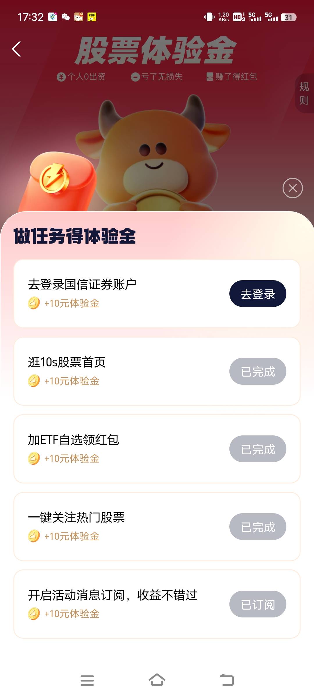有国信账户就没5000入口？

63 / 作者:xzxz2019 / 