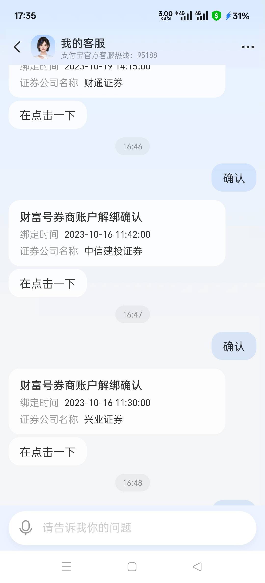 国信是这样解绑吗 我怎么还没有5000的任务

20 / 作者:幕僚！ / 