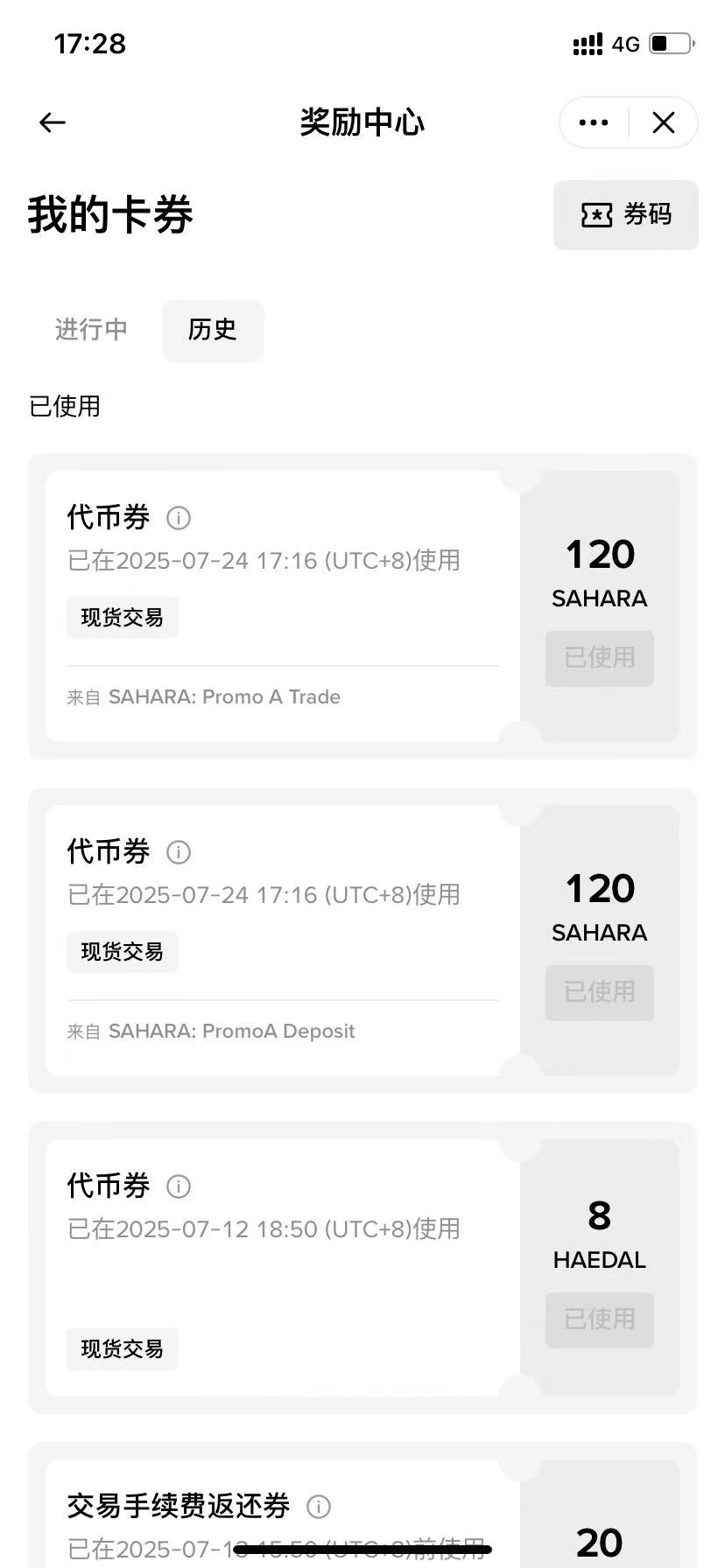 币安的SAHARA发奖励了，17号那天跟ERA一起做的新人居然还有，能领两份新人奖励美滋滋32 / 作者:wsx9602 / 