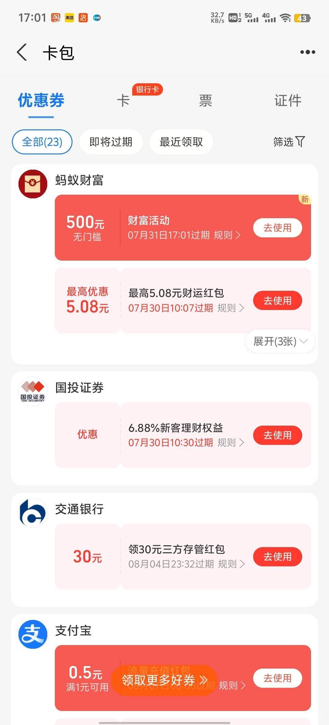 来了？

40 / 作者:，鸡你太美 / 
