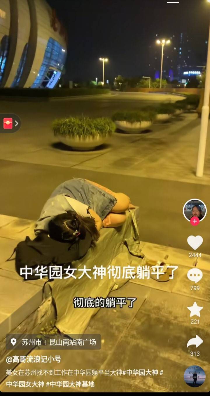 这是哪个老姐，我救你。

86 / 作者:墨镜探长 / 