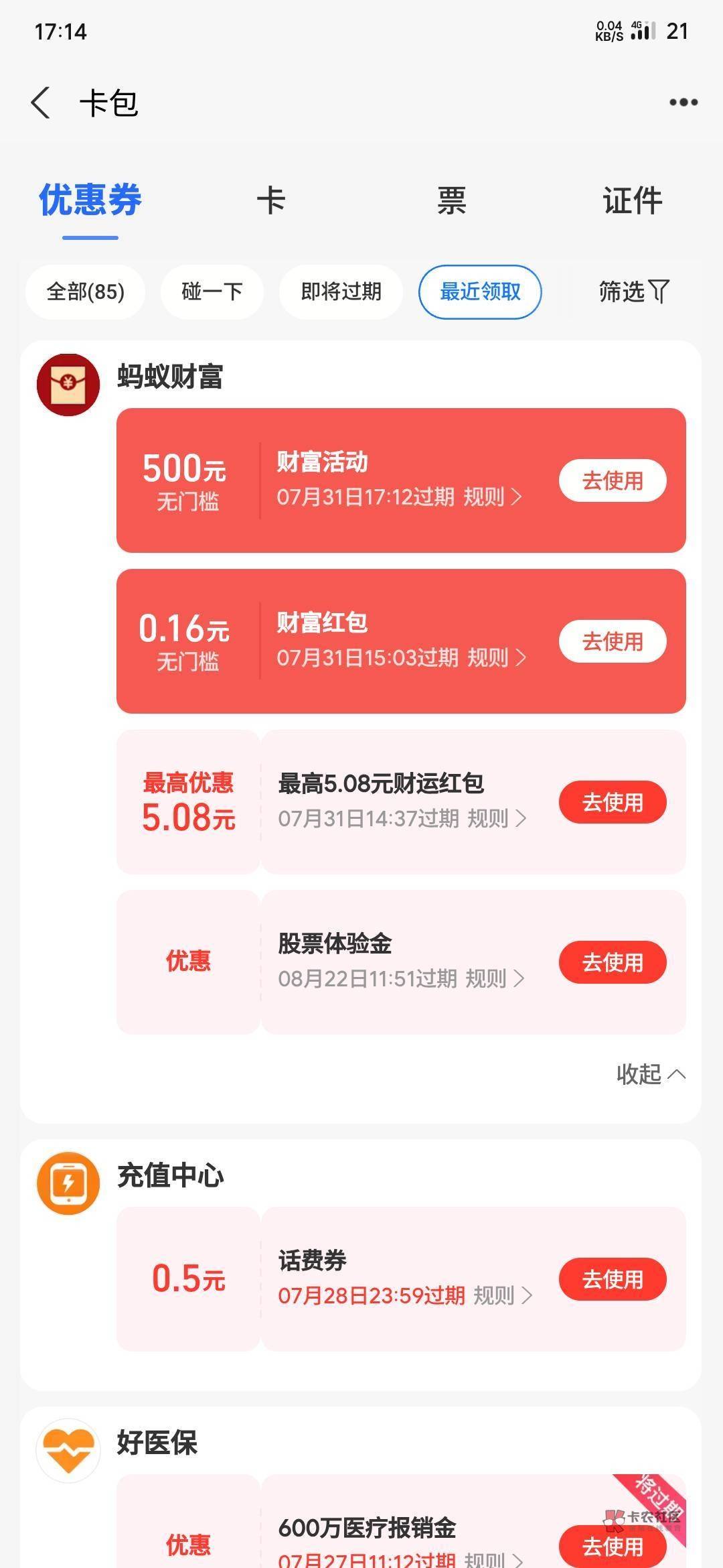 为什么 为什么人人500我只能看着

68 / 作者:江一燕 / 