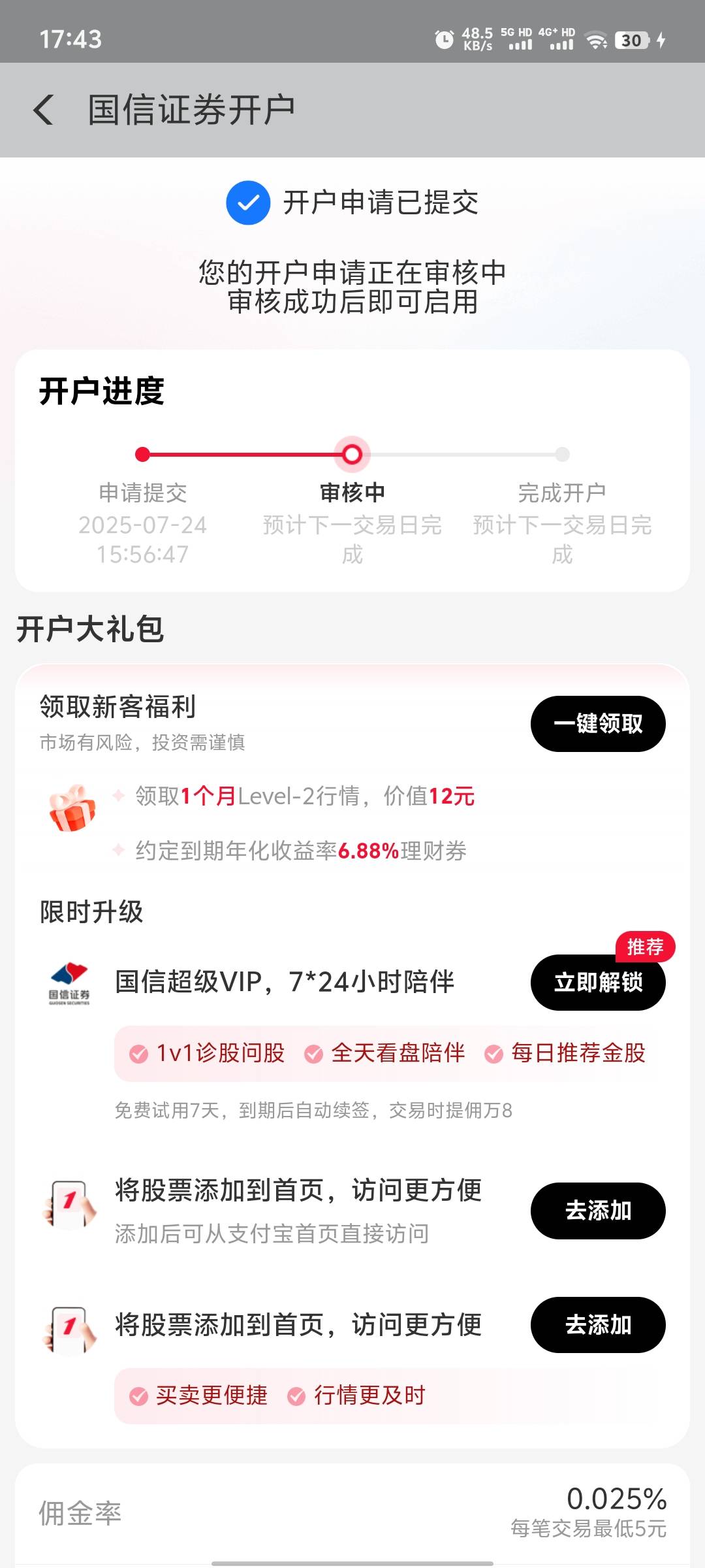 这国信电话一个多小时也接了，账号为什么一直不发短信来啊

26 / 作者:开元杀猪盘 / 