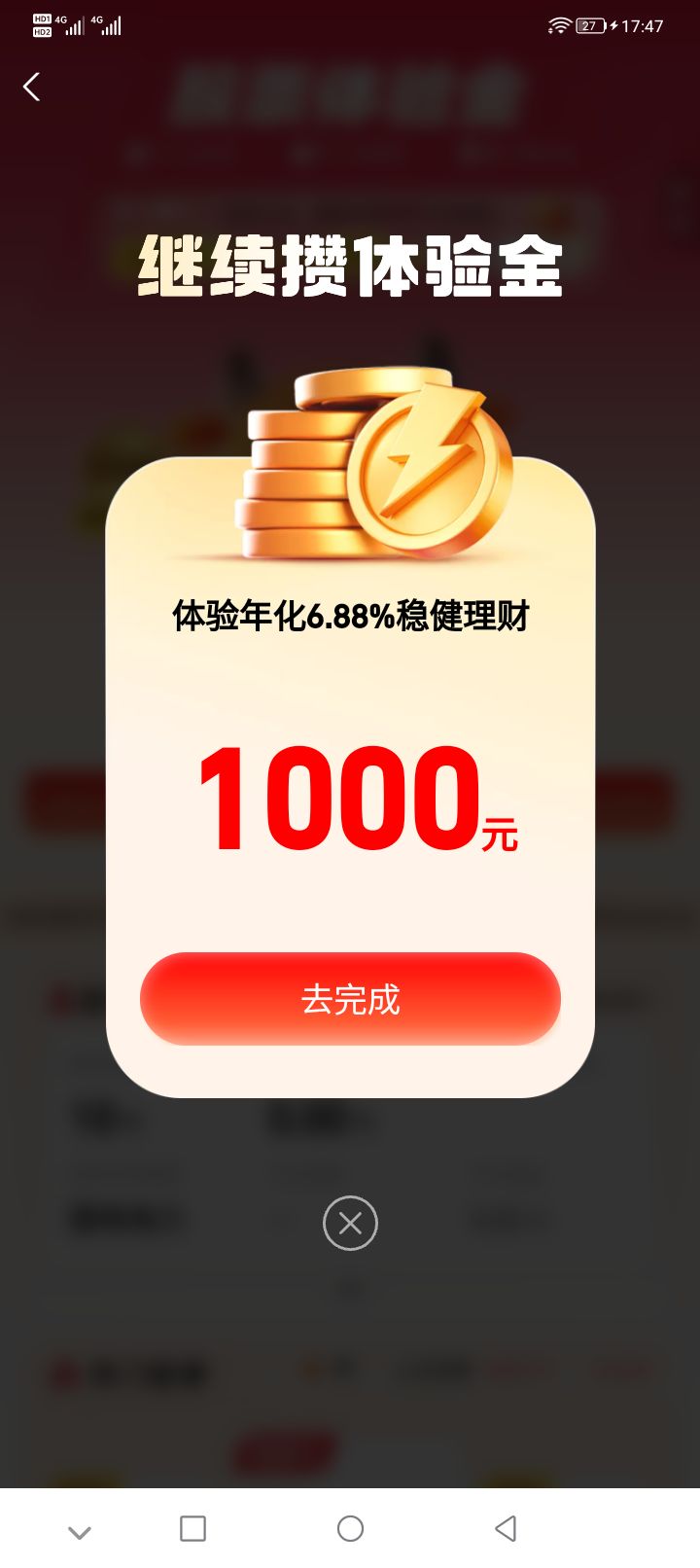你们5000我咋弄的，我这个1000要开国信可以不。我咋只有1000

61 / 作者:墨镜探长 / 