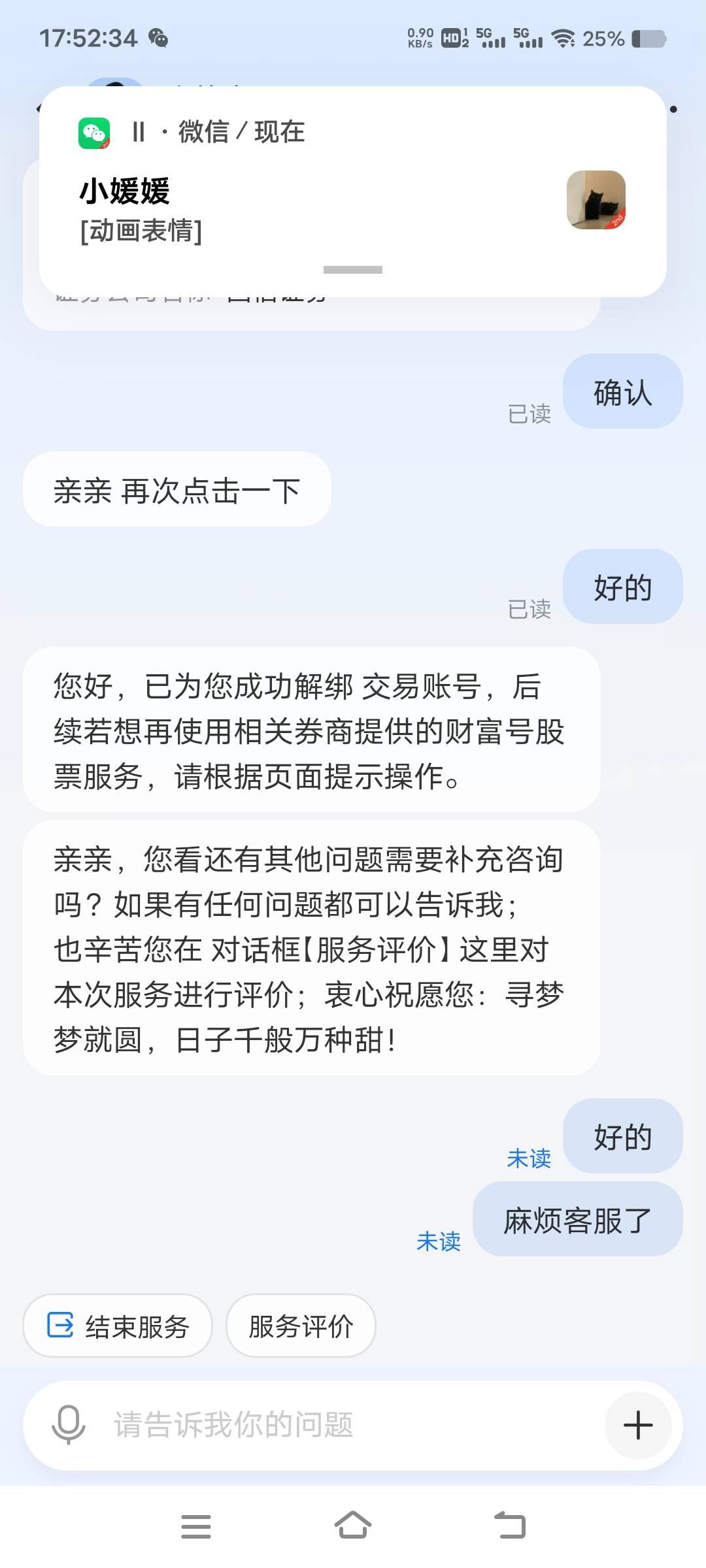 老哥们，支付宝这样解绑就行了吗

11 / 作者:扛不住了老哥们 / 