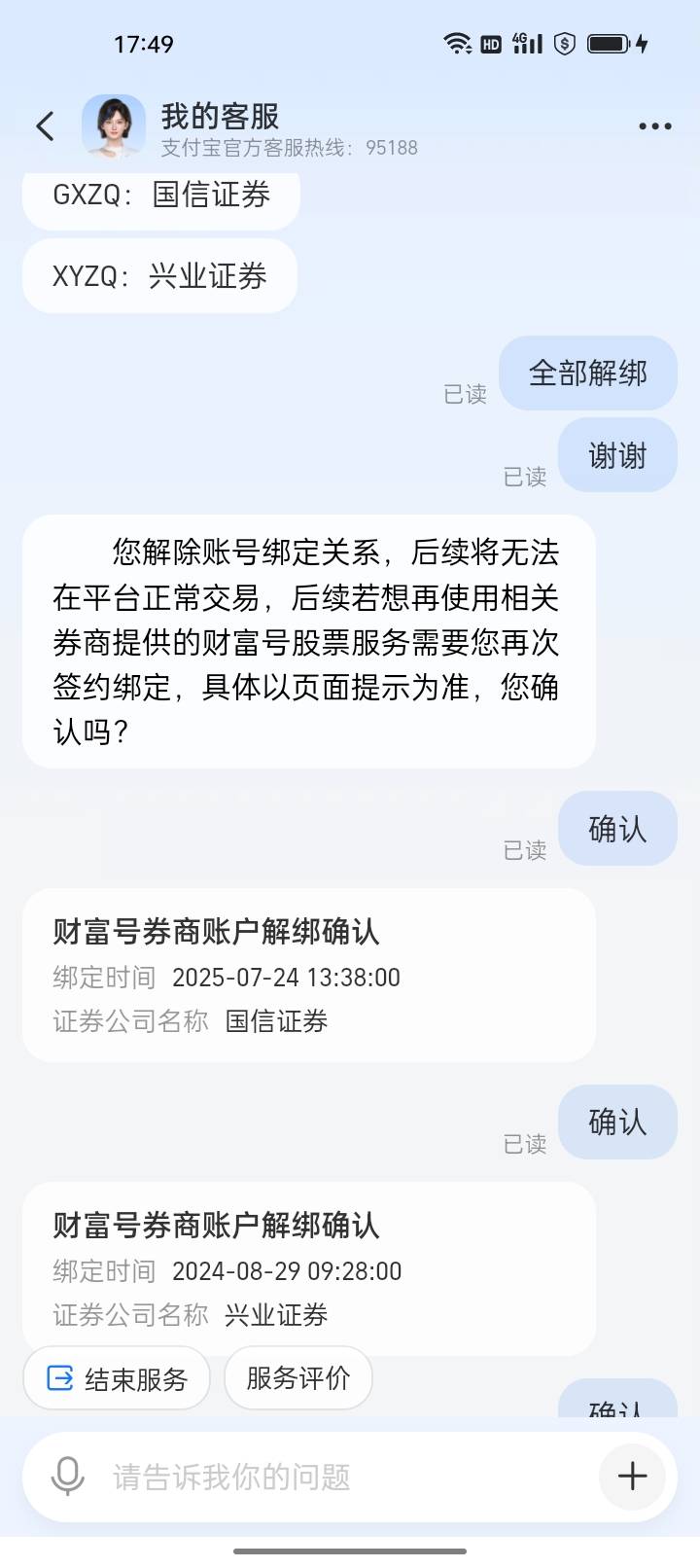 几把毛的，解绑了也没有5000  不看这几把毛了


100 / 作者:我要发财. / 