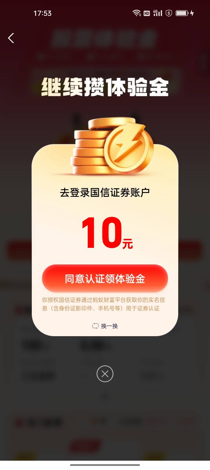 几把毛的，解绑了也没有5000  不看这几把毛了


92 / 作者:我要发财. / 