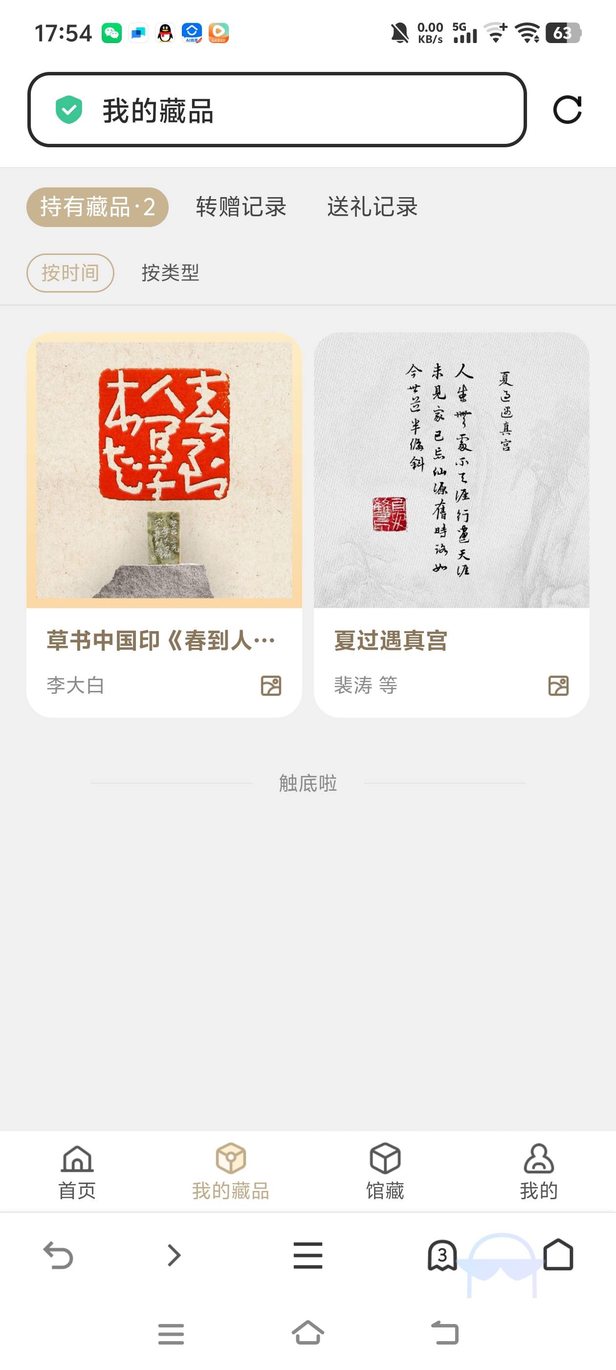 数泽老用户上去看下有没有勋章，XM目前三位数秒出，好像是有消费过的就有送
89 / 作者:藏品稍微烫手 / 